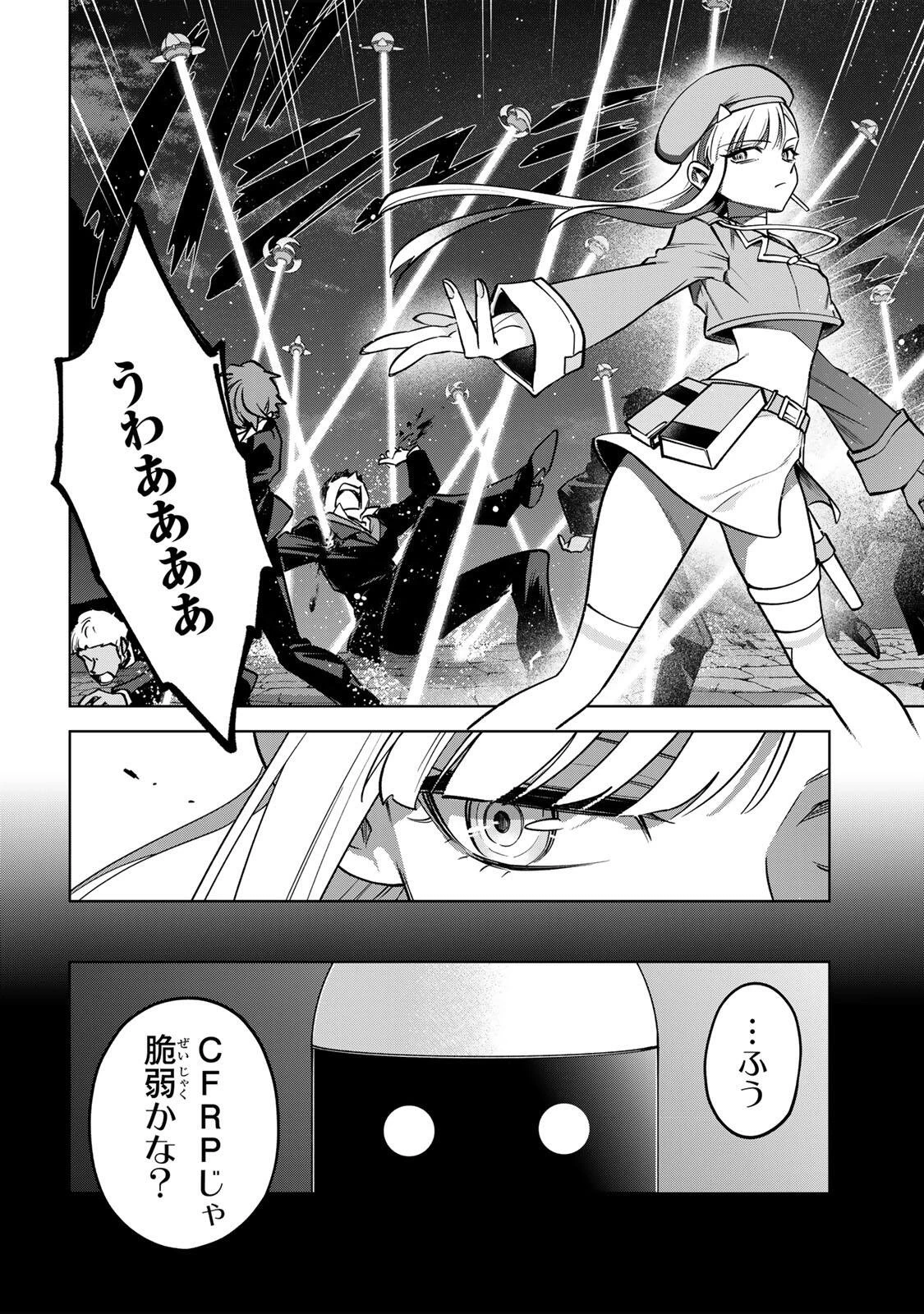 永久のユウグレ 第19話 - 10