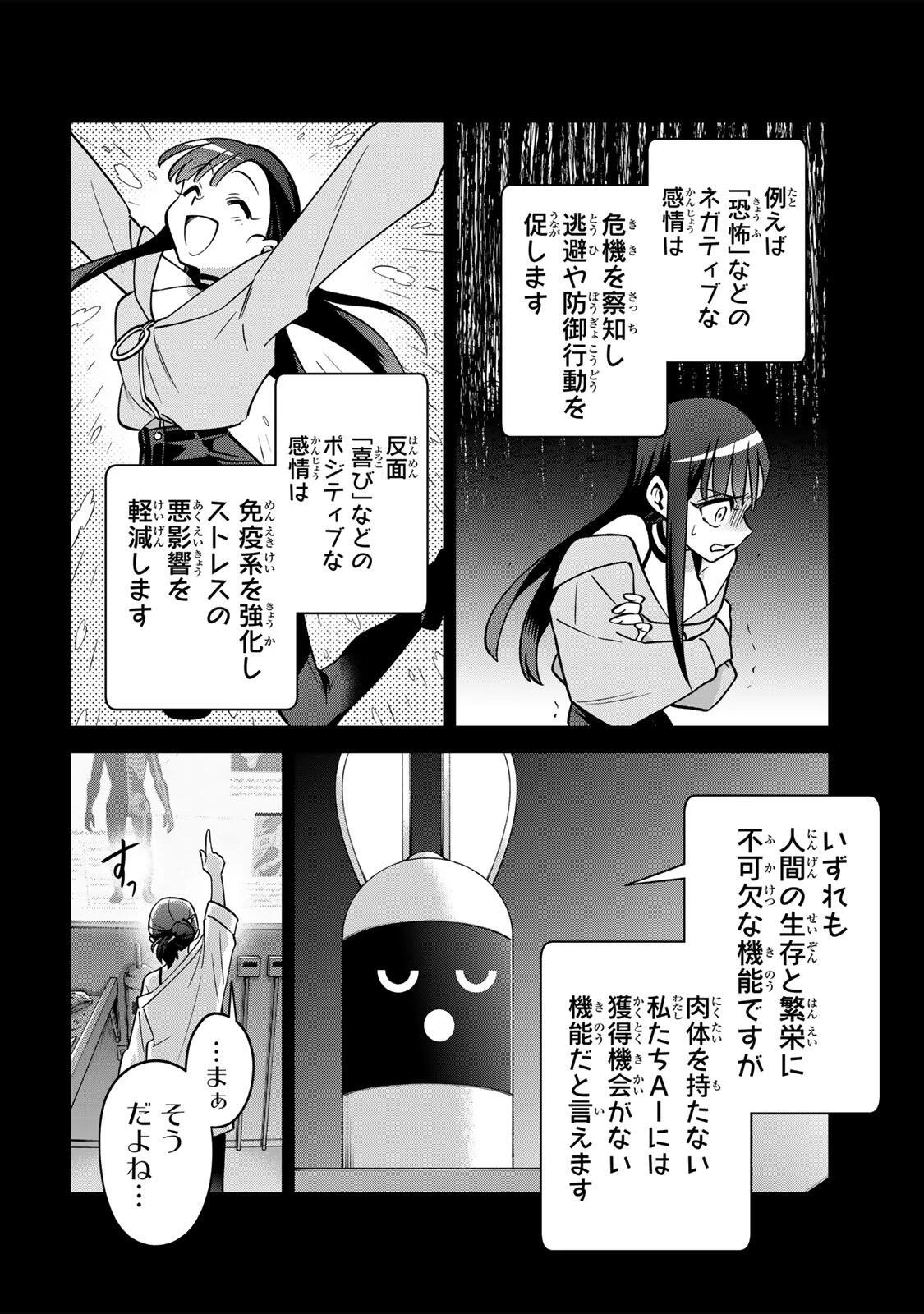 永久のユウグレ 第19話 - 14