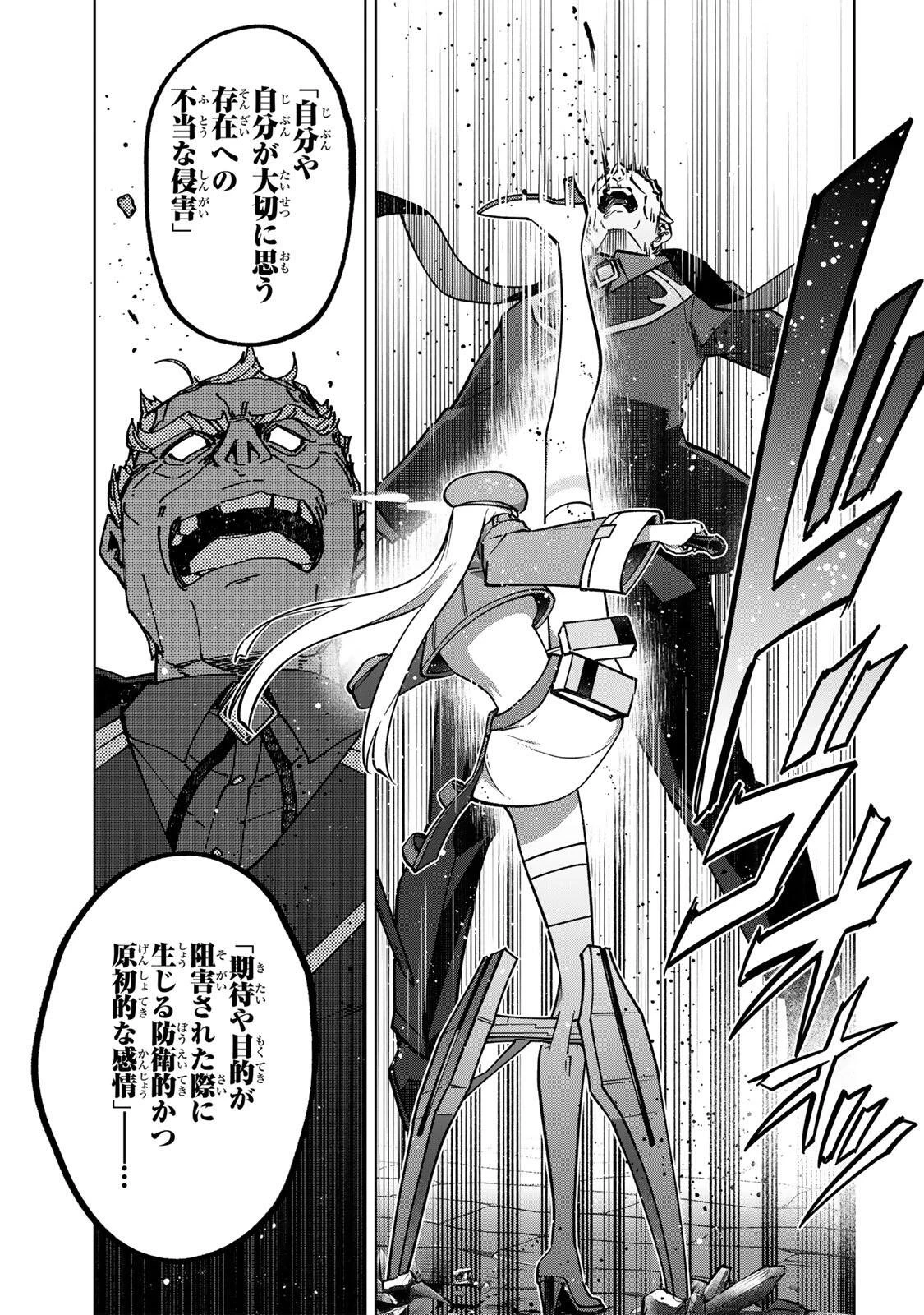 永久のユウグレ 第19話 - 17