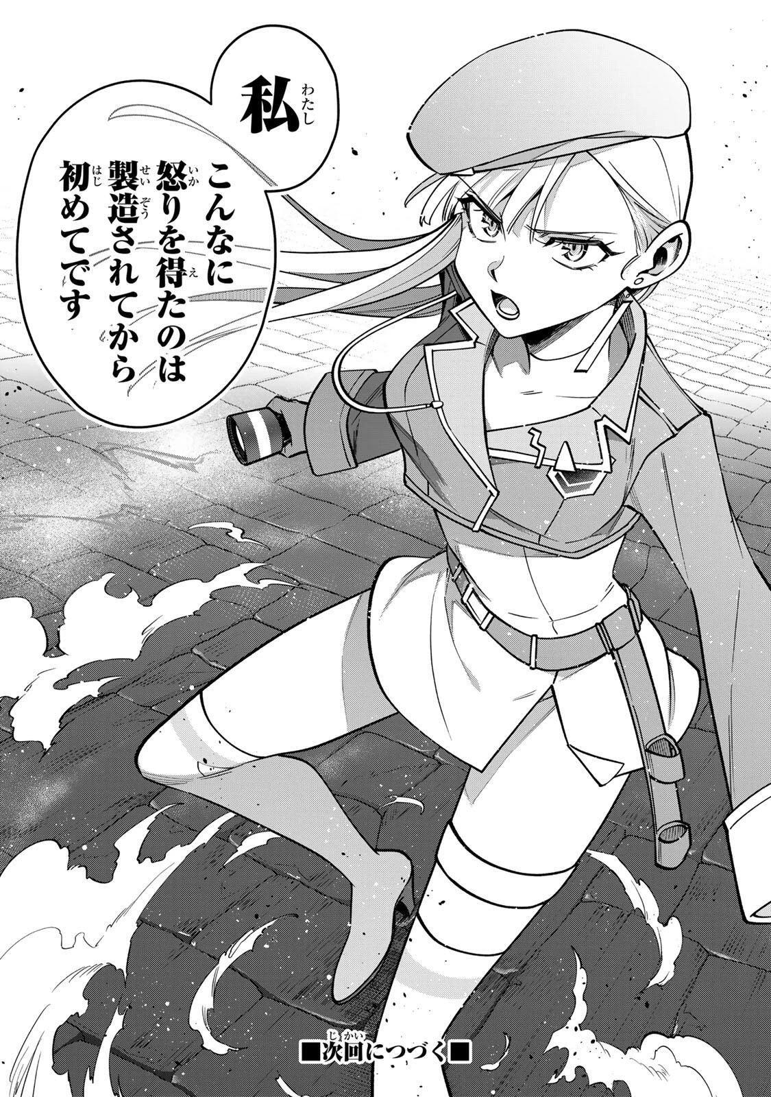 永久のユウグレ 第19話 - 18