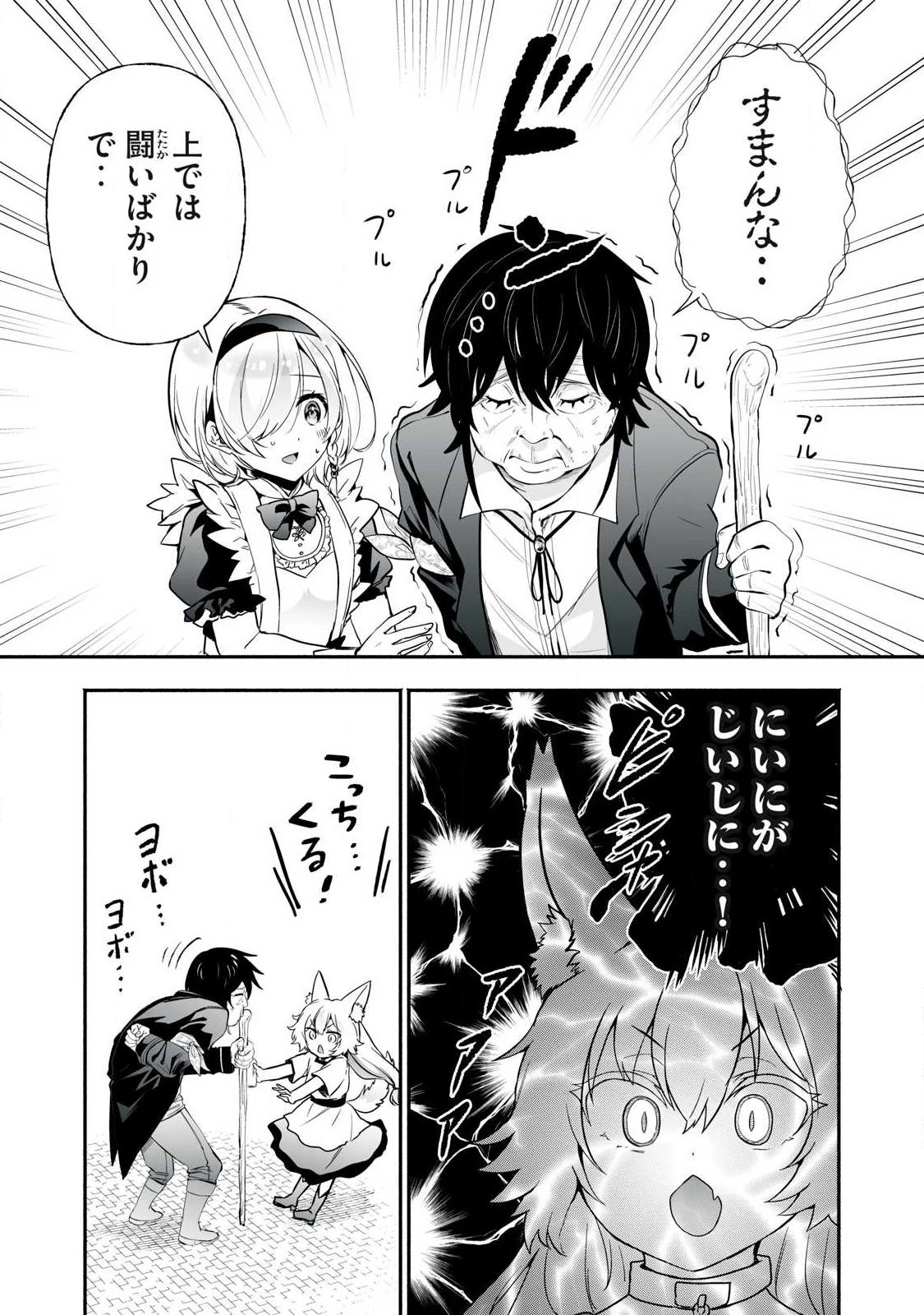 転生貴族の万能開拓～【拡大＆縮小】スキルを使っていたら最強領地になりました～ 第61話 - 2