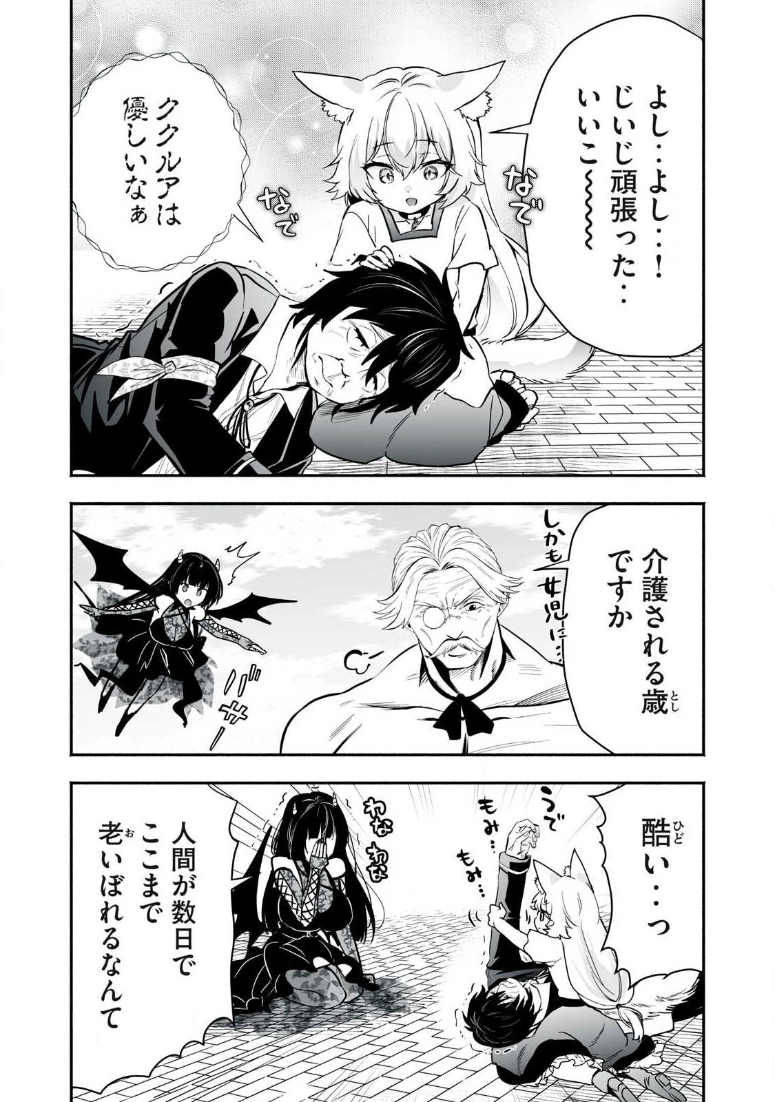 転生貴族の万能開拓～【拡大＆縮小】スキルを使っていたら最強領地になりました～ 第61話 - 3