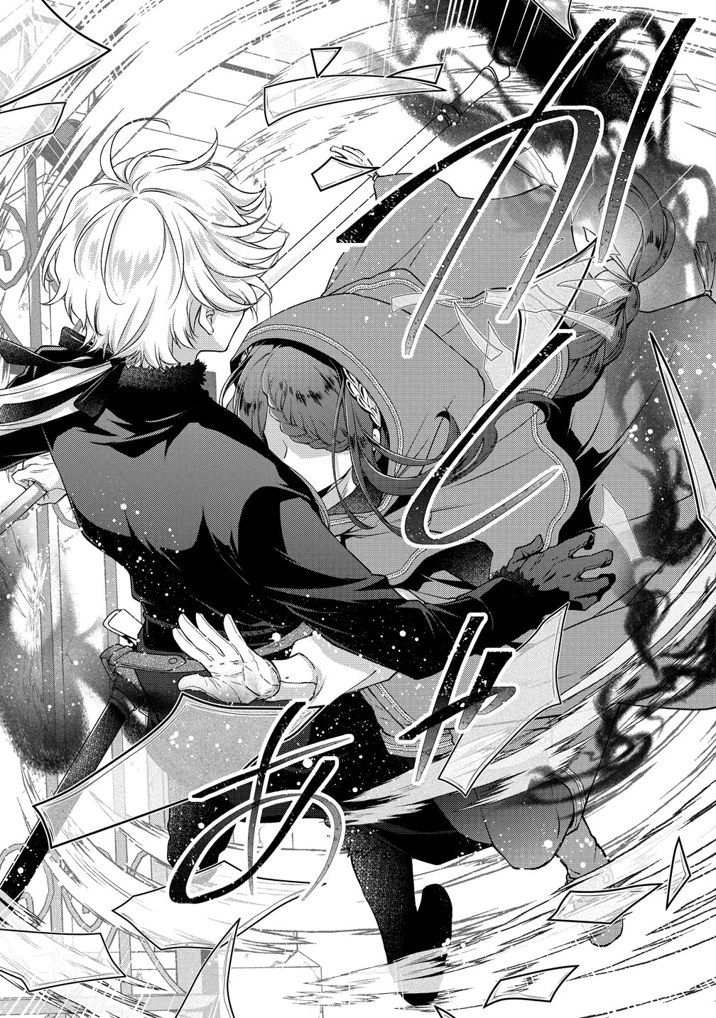 私達、欠魂しました～不遇な王子と天才魔術師は、命の運命共同体～ 第1話 - 6