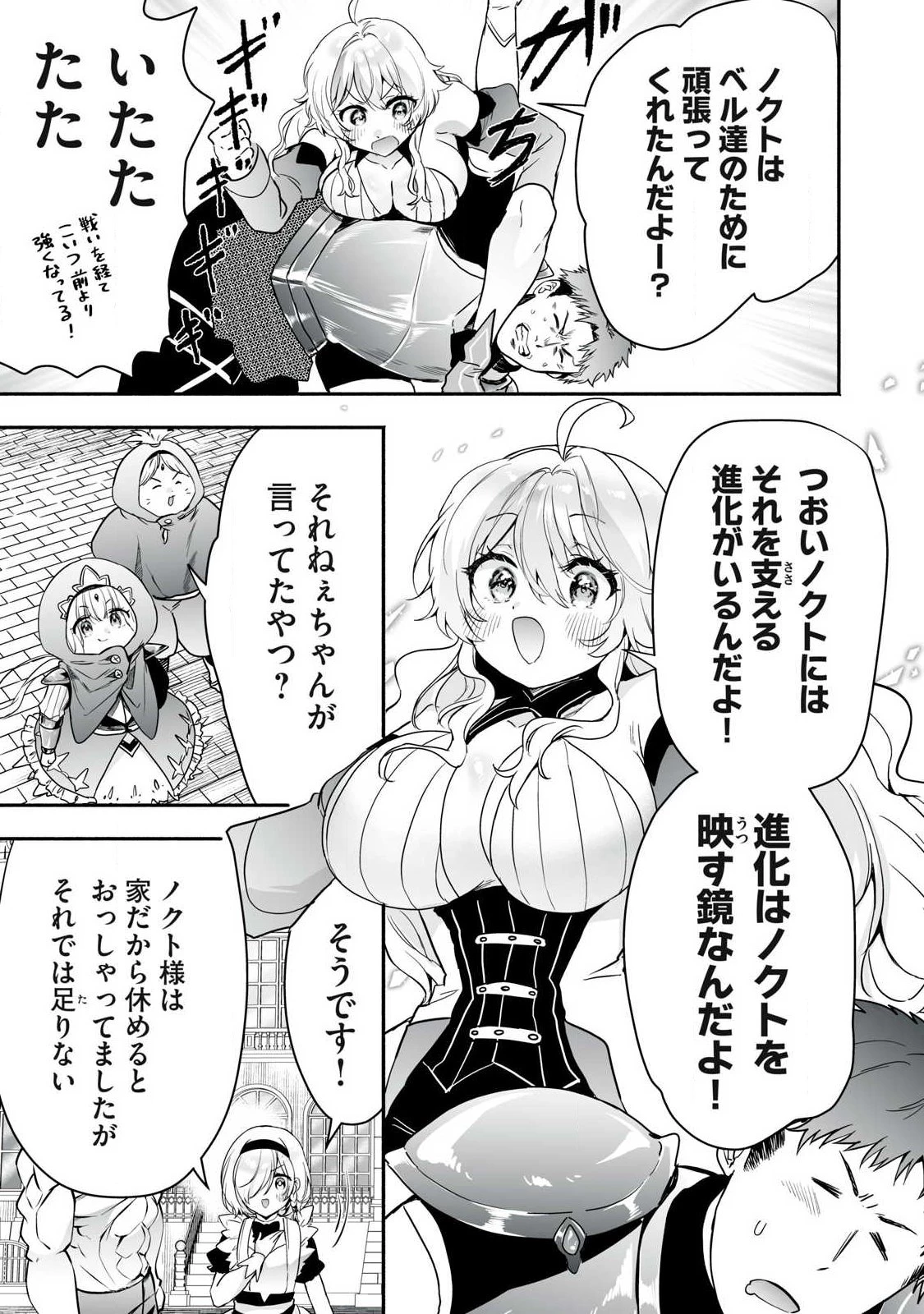 転生貴族の万能開拓～【拡大＆縮小】スキルを使っていたら最強領地になりました～ 第61話 - 5