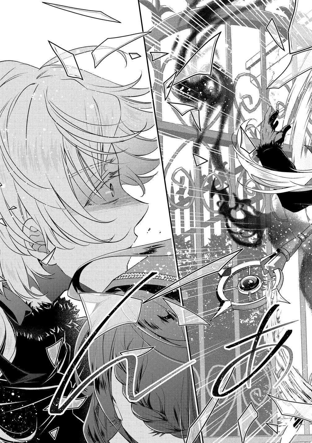 私達、欠魂しました～不遇な王子と天才魔術師は、命の運命共同体～ 第1話 - 7