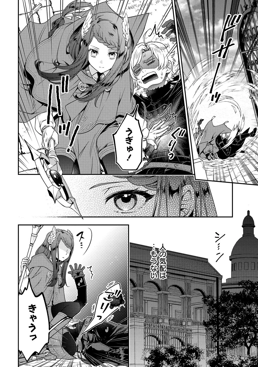 私達、欠魂しました～不遇な王子と天才魔術師は、命の運命共同体～ 第1話 - 8