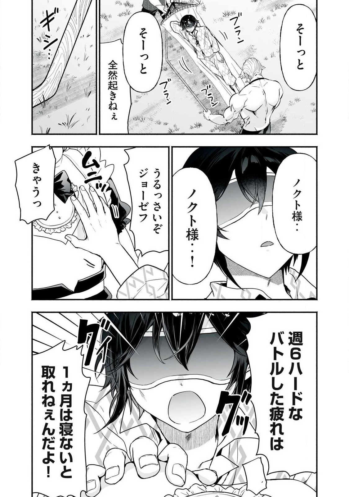 転生貴族の万能開拓～【拡大＆縮小】スキルを使っていたら最強領地になりました～ 第61話 - 11