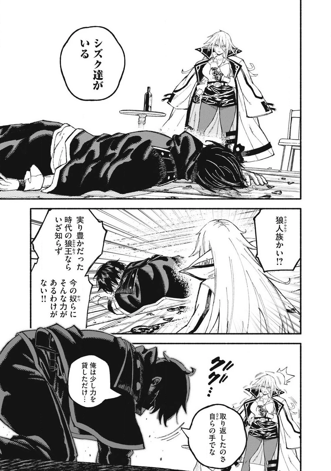 技巧貸与のとりかえし～トイチって最初に言ったよな?～ 第112話 - 13