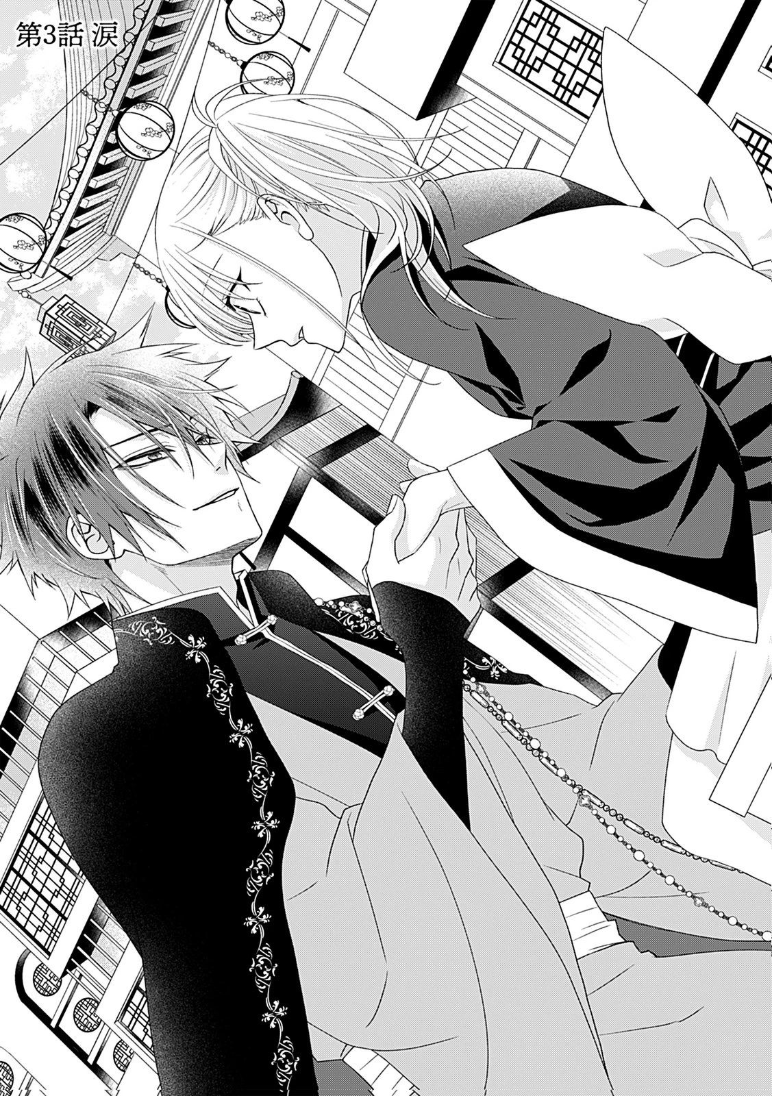 死に戻り転生少女と運命の恋 第3話 - 1