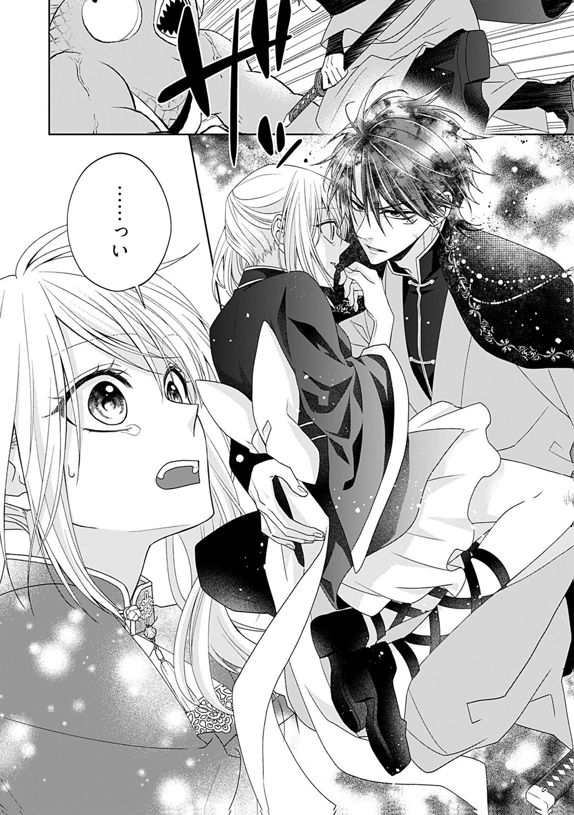 死に戻り転生少女と運命の恋 第3話 - 8