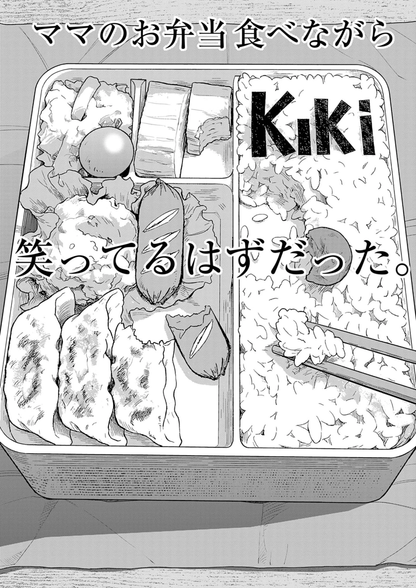 KIKI KILL キキキル 第1話 - 20