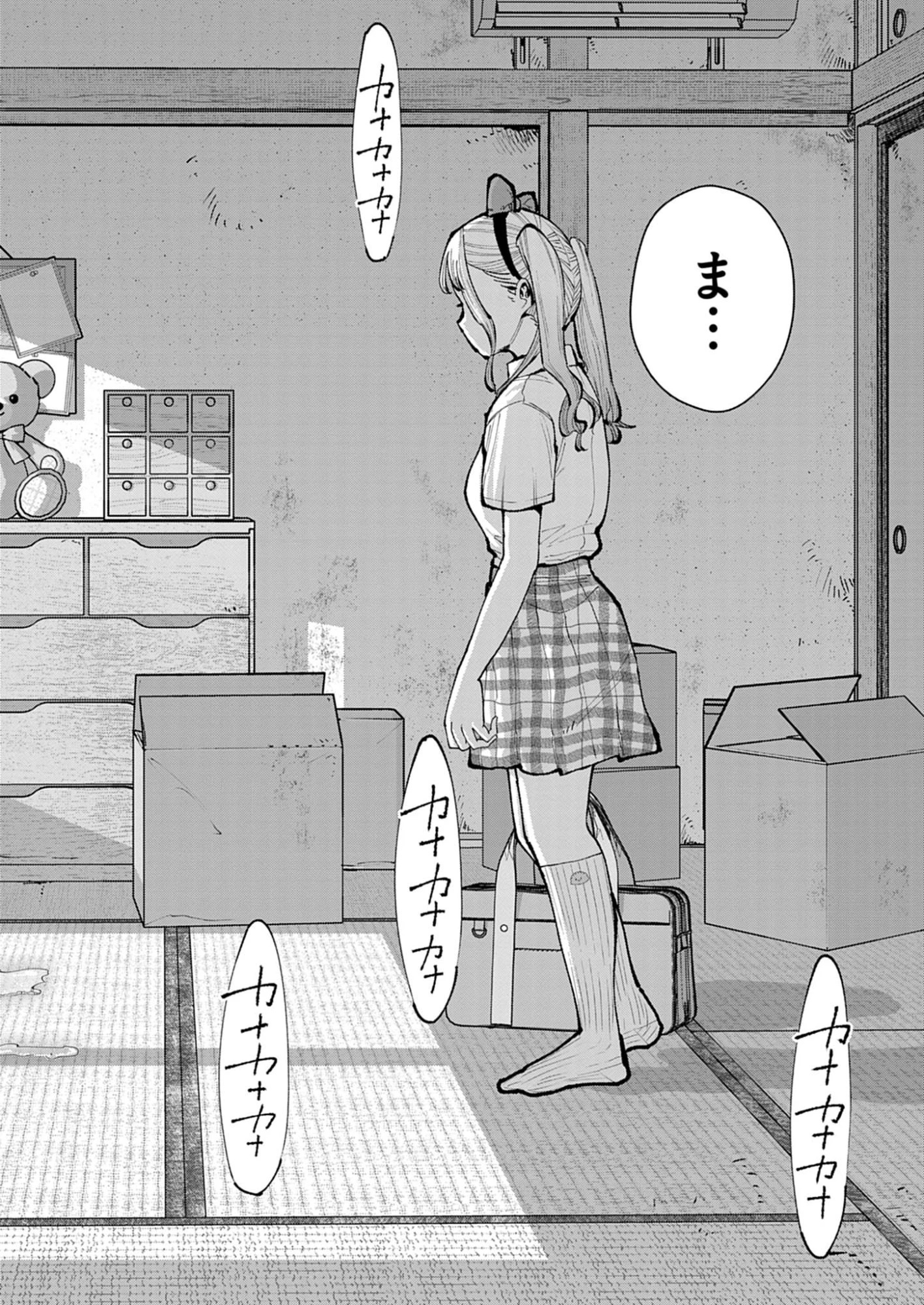 KIKI KILL キキキル 第1話 - 22