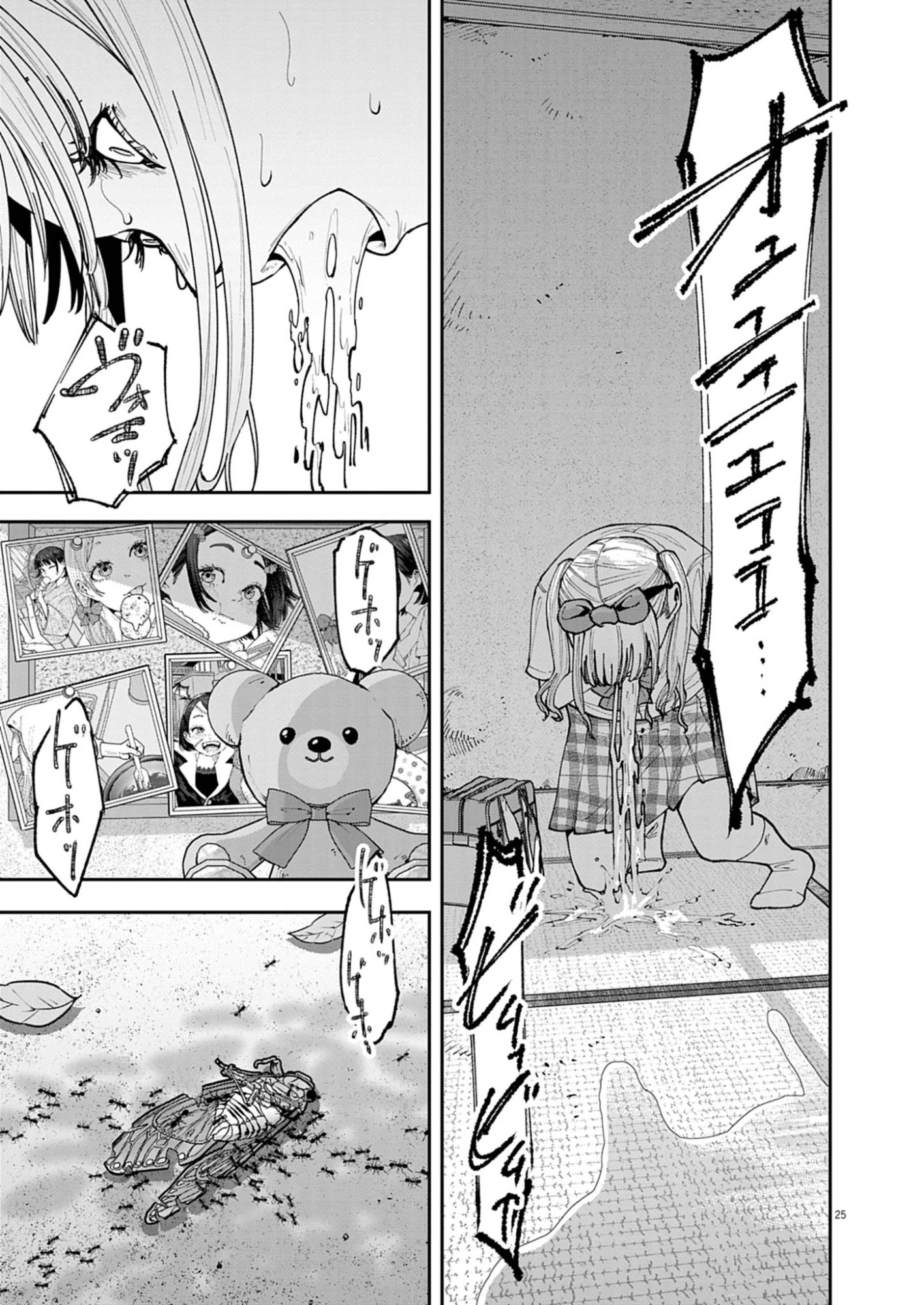 KIKI KILL キキキル 第1話 - 25