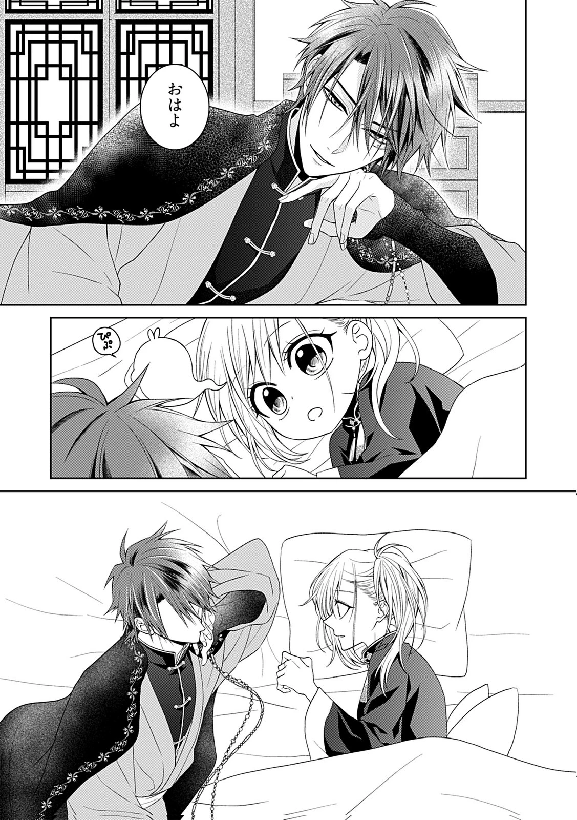 死に戻り転生少女と運命の恋 第2話 - 5