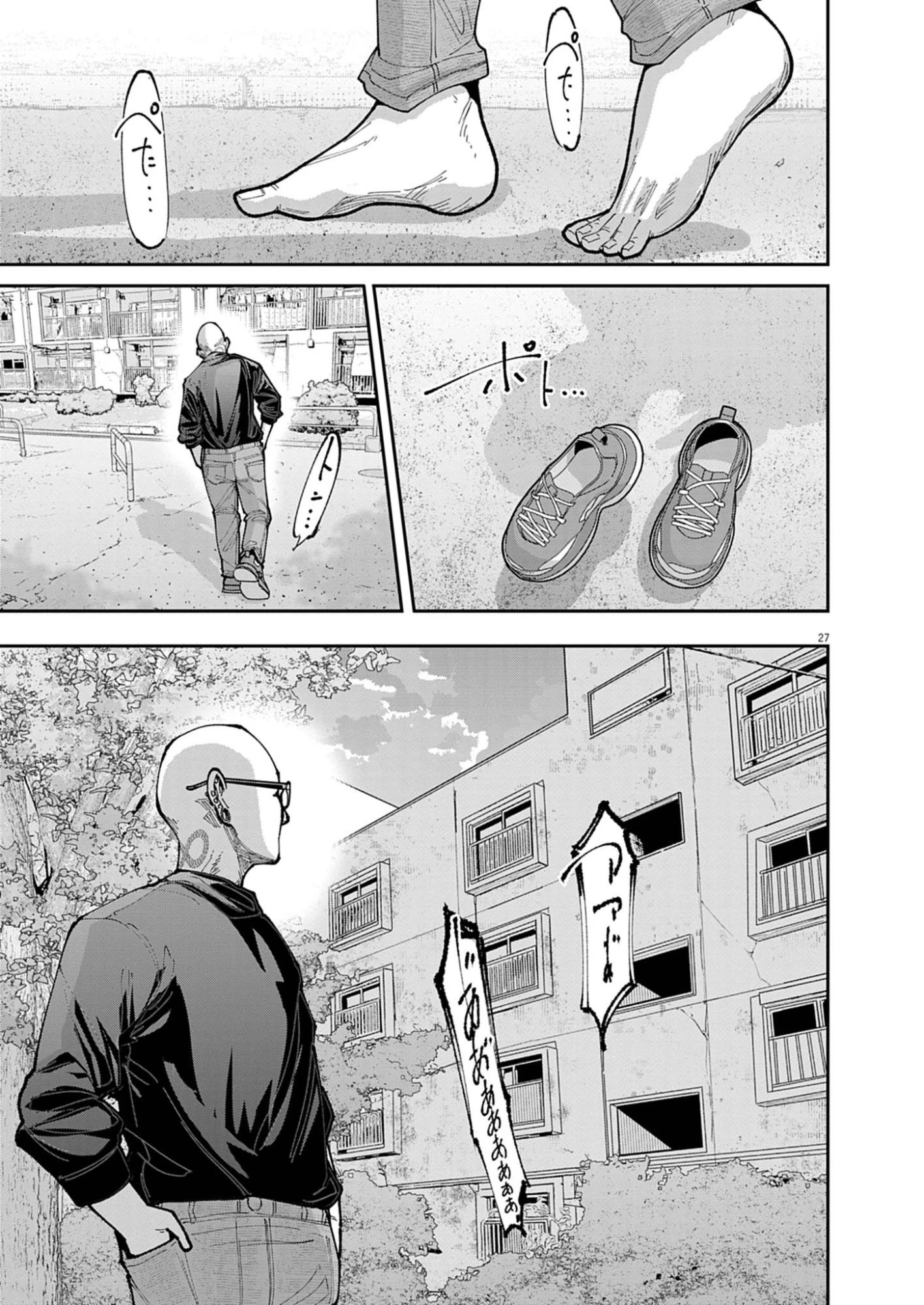 KIKI KILL キキキル 第1話 - 27