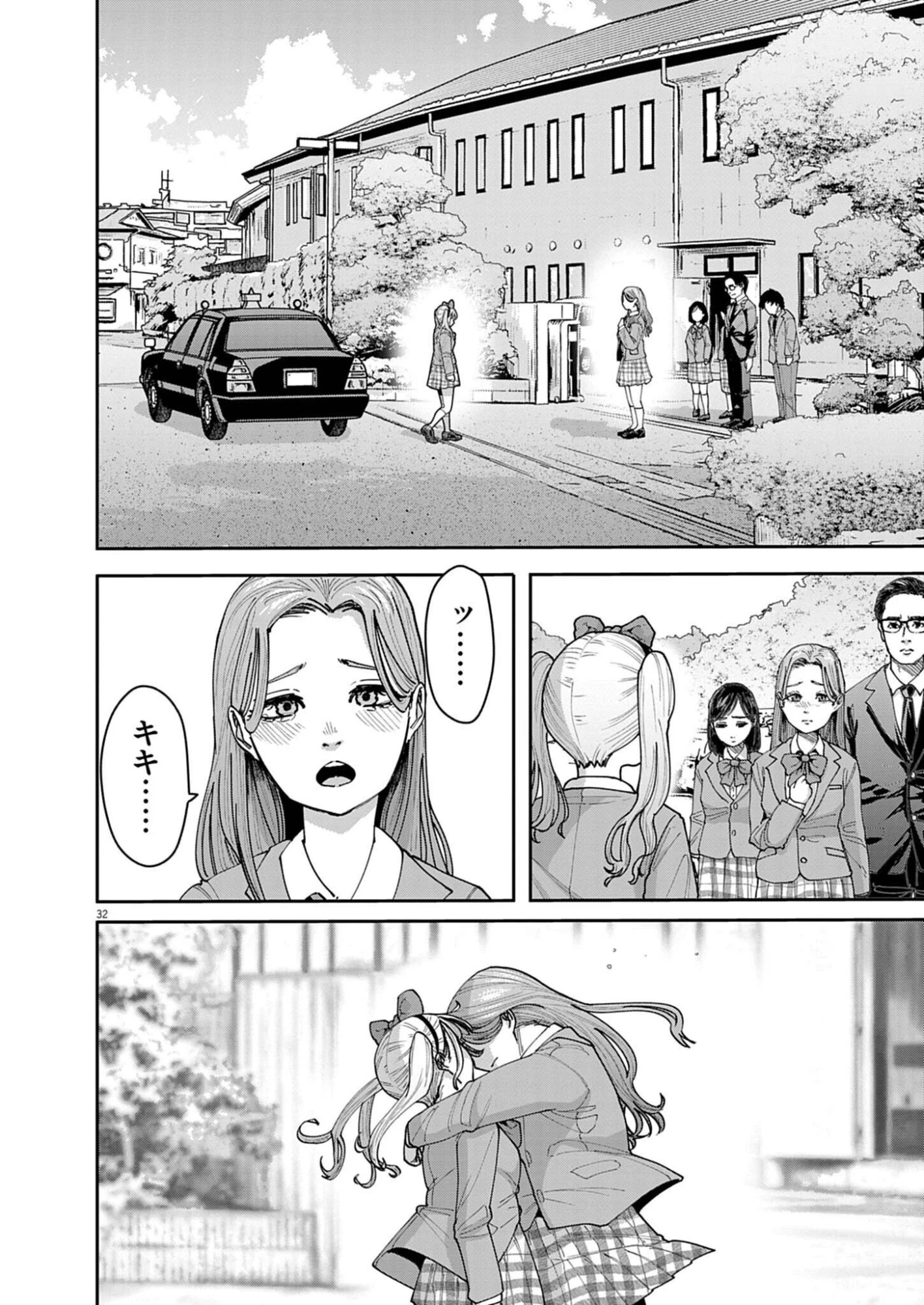 KIKI KILL キキキル 第1話 - 32