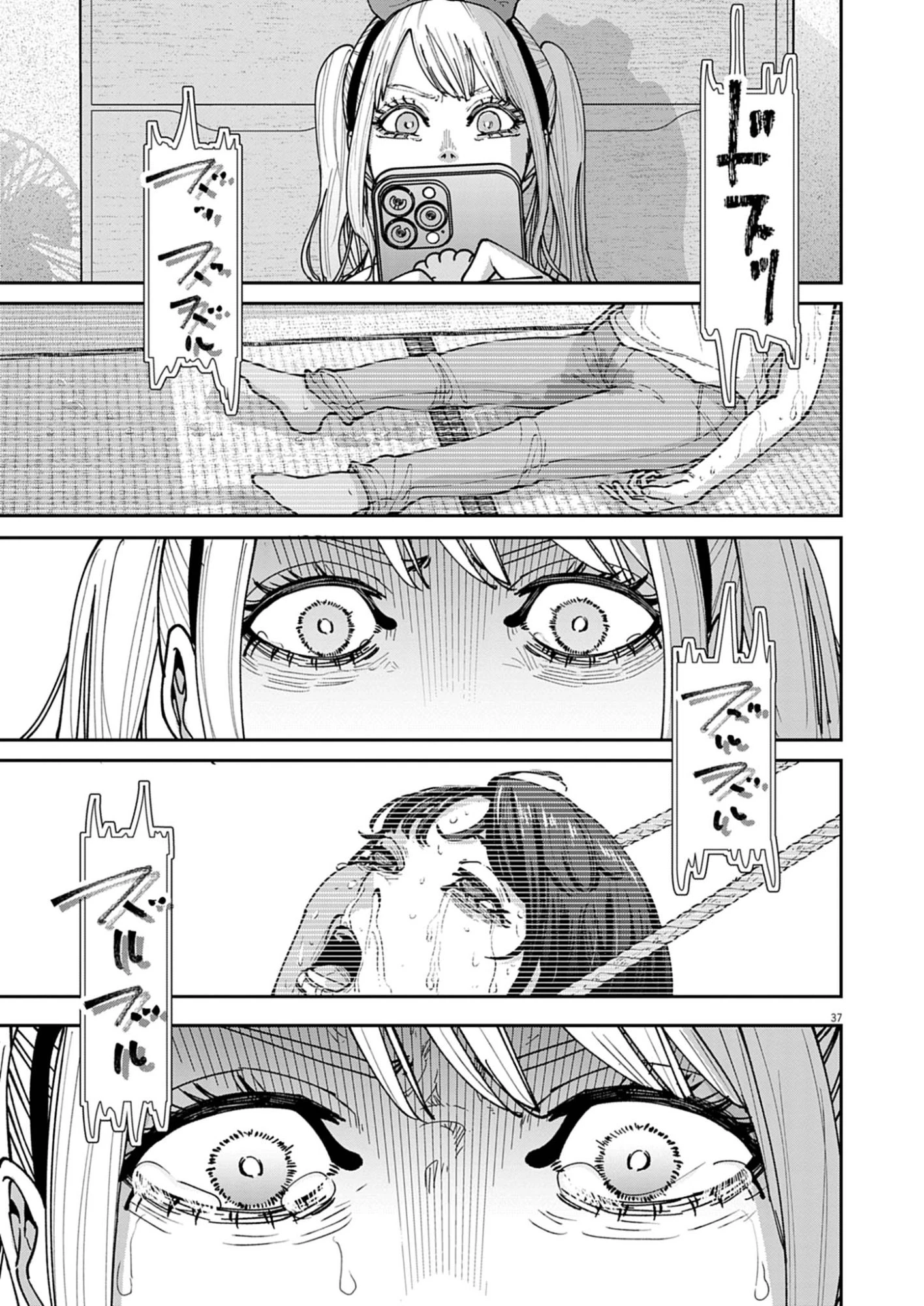 KIKI KILL キキキル 第1話 - 37