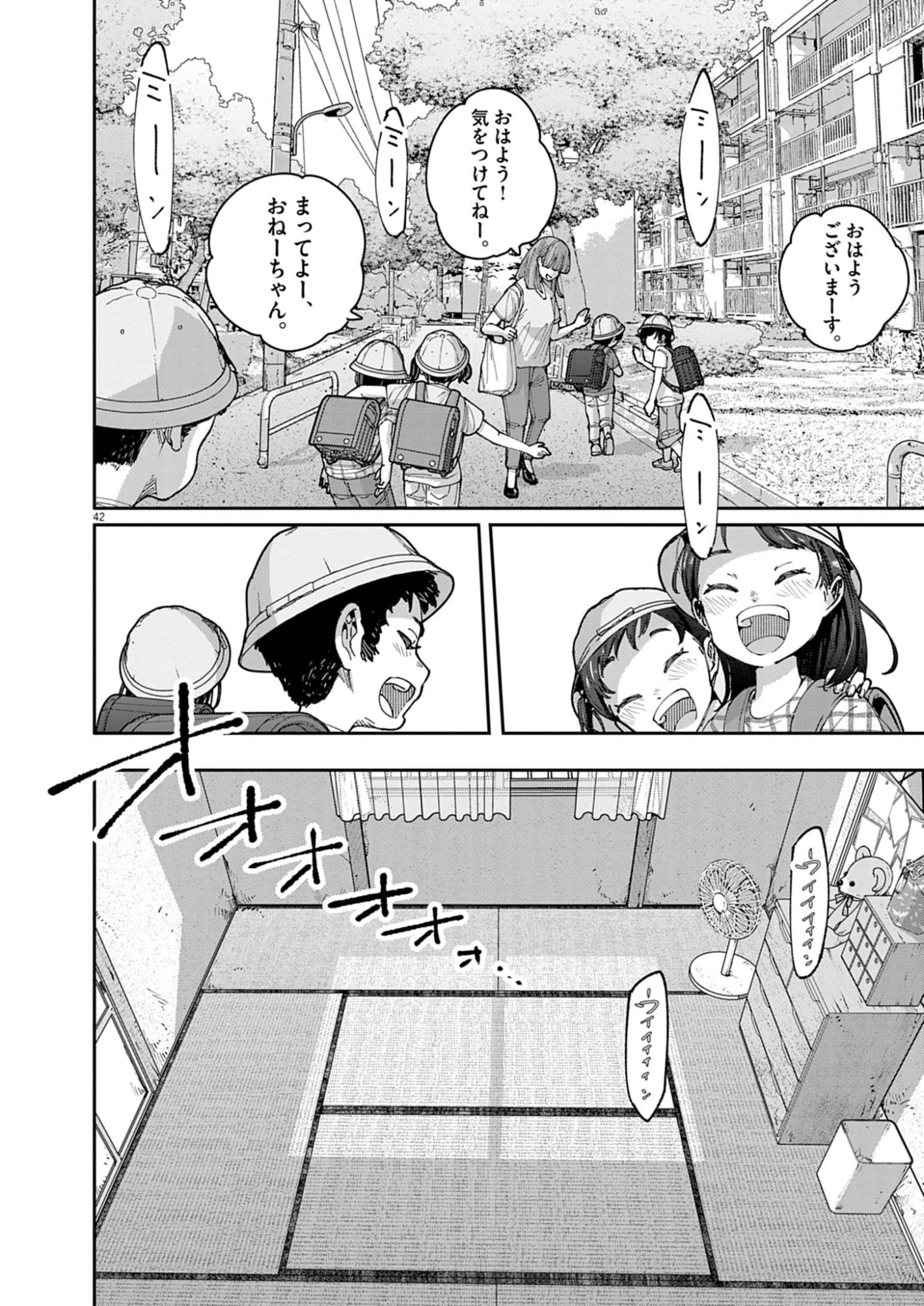 KIKI KILL キキキル 第1話 - 42