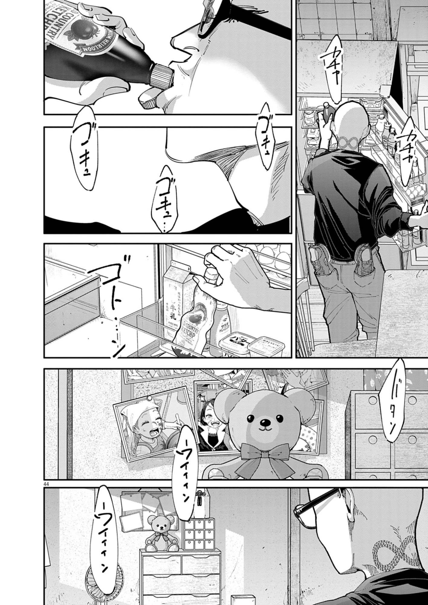 KIKI KILL キキキル 第1話 - 44