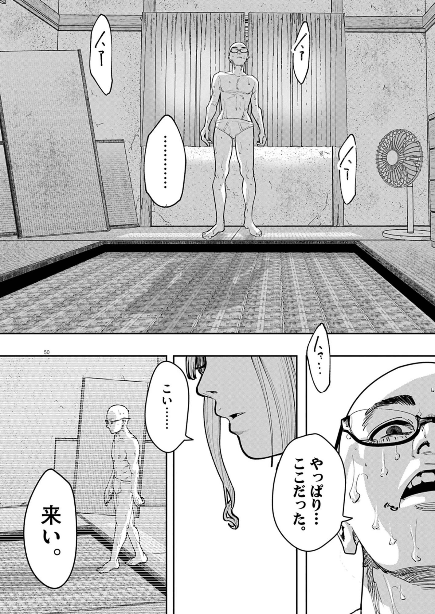 KIKI KILL キキキル 第1話 - 50