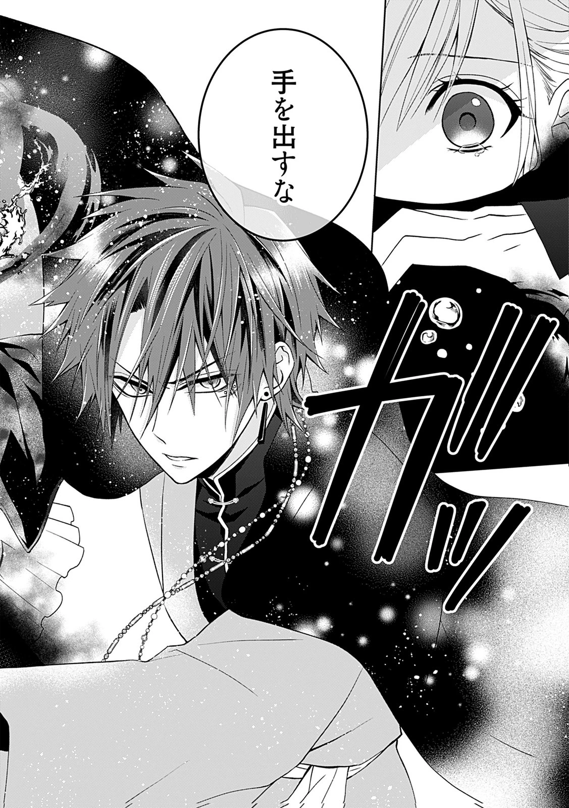 死に戻り転生少女と運命の恋 第1話 - 20