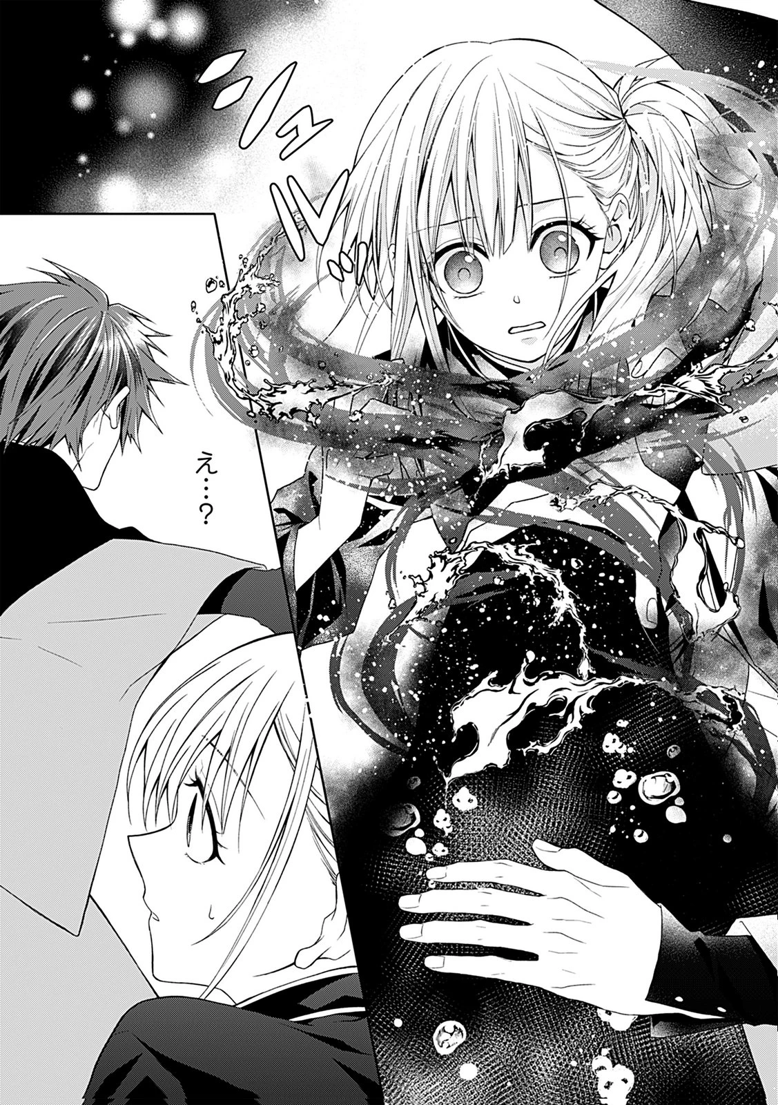 死に戻り転生少女と運命の恋 第1話 - 21