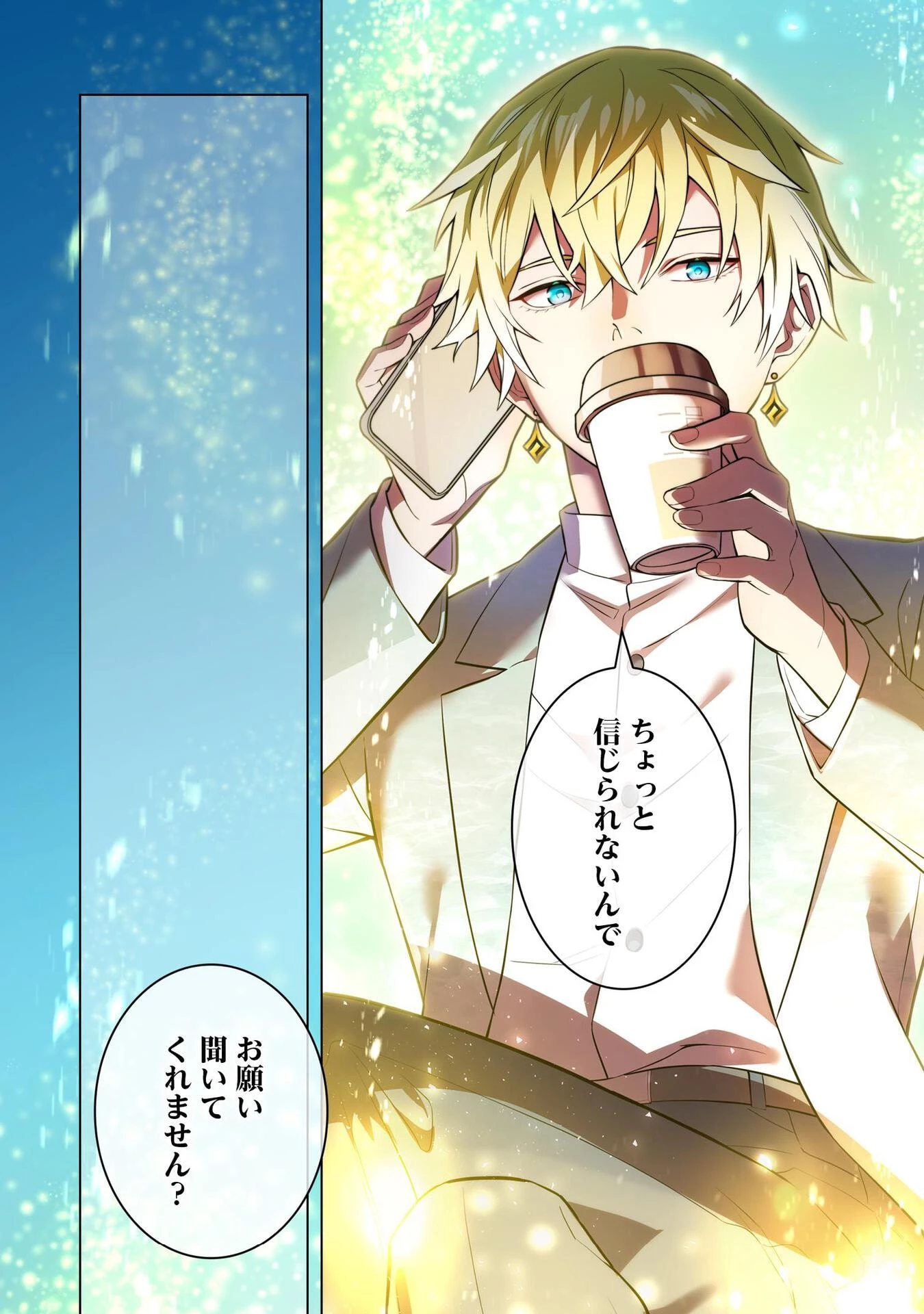 俺だけ最強超越者～全世界のチート師匠に認められた～ 第3話 - 2