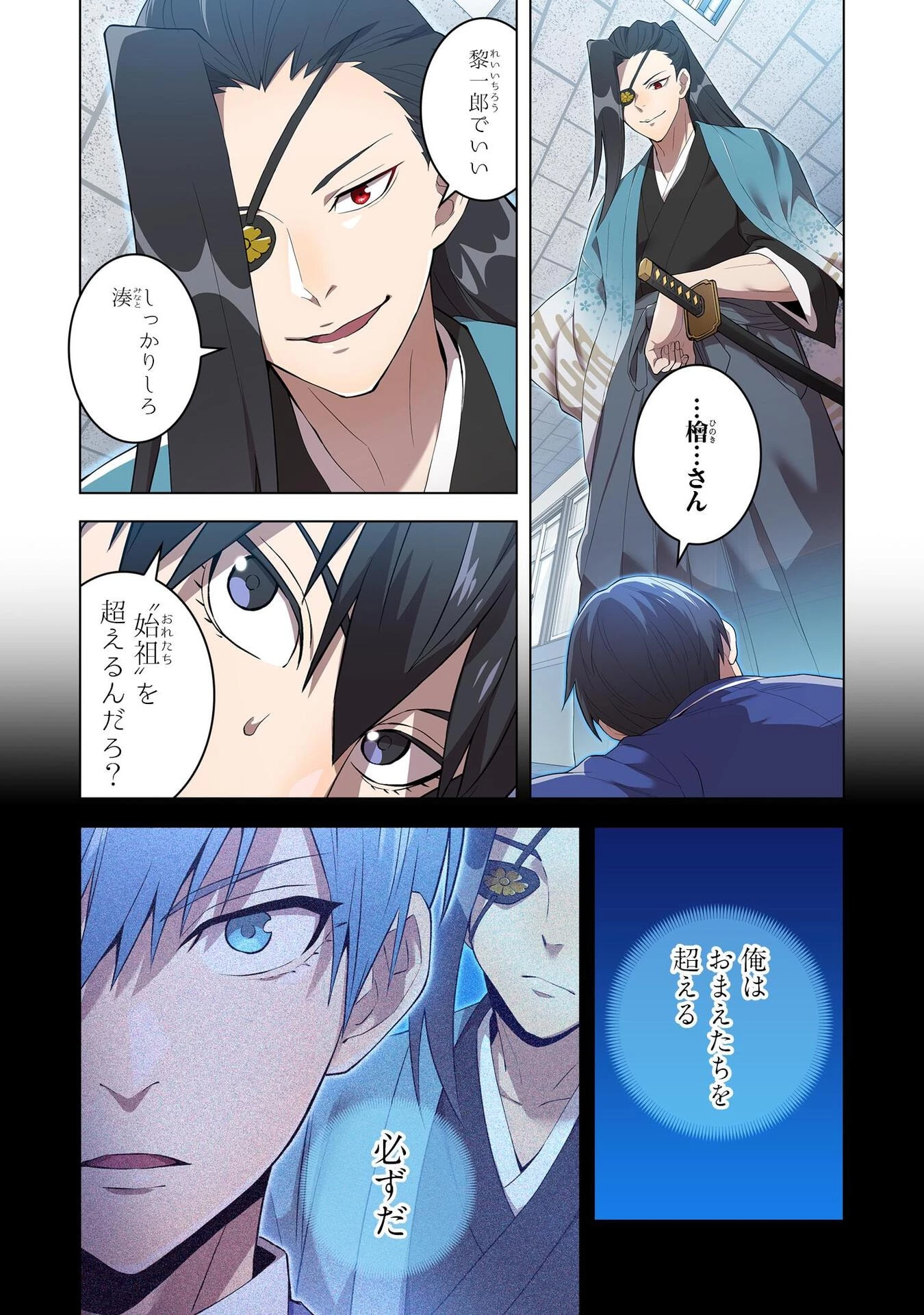 俺だけ最強超越者～全世界のチート師匠に認められた～ 第3話 - 6