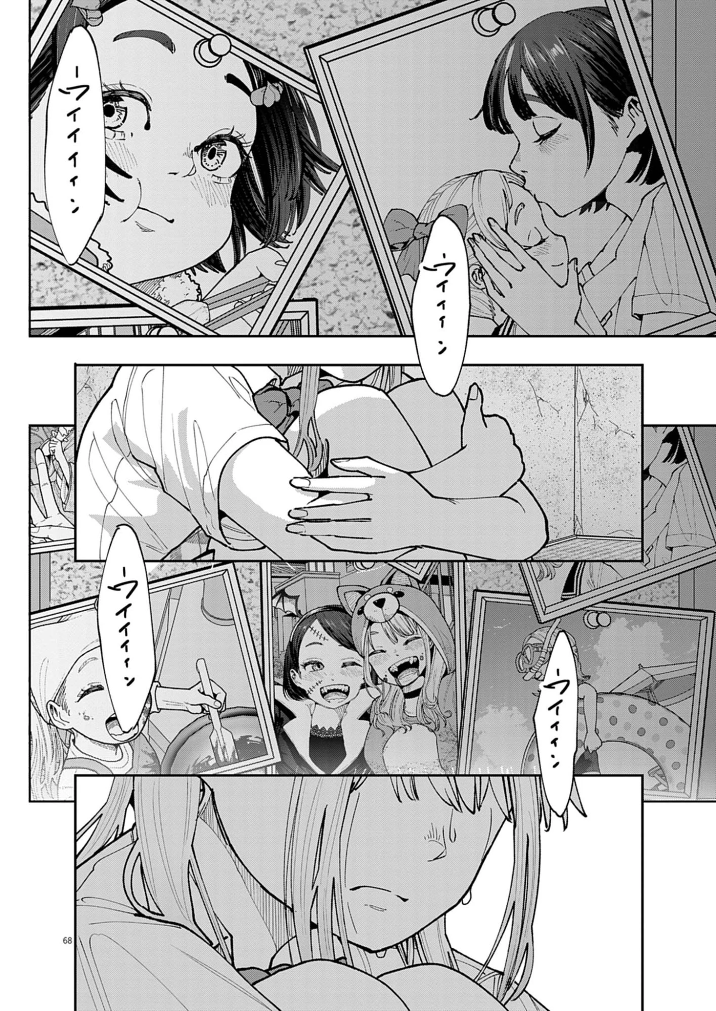 KIKI KILL キキキル 第1話 - 68