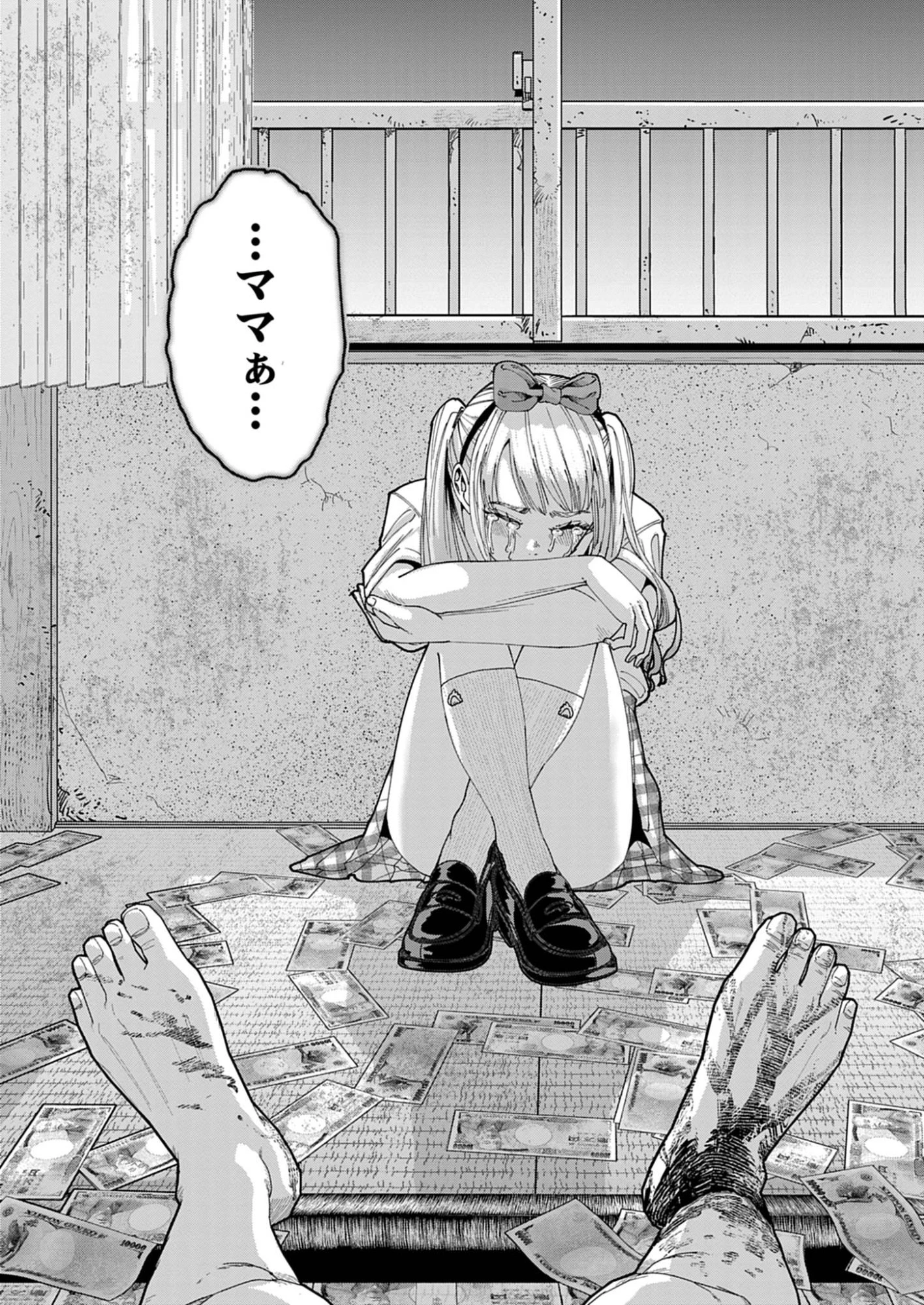 KIKI KILL キキキル 第1話 - 69