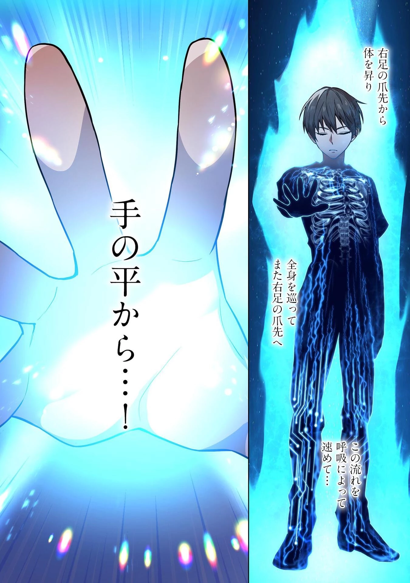 俺だけ最強超越者～全世界のチート師匠に認められた～ 第3話 - 16