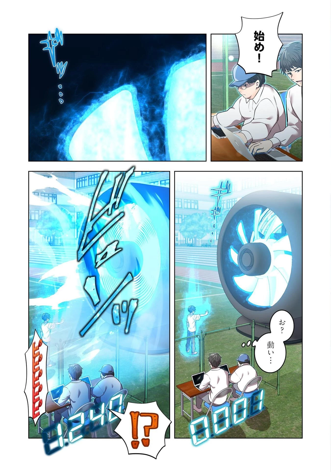 俺だけ最強超越者～全世界のチート師匠に認められた～ 第3話 - 17