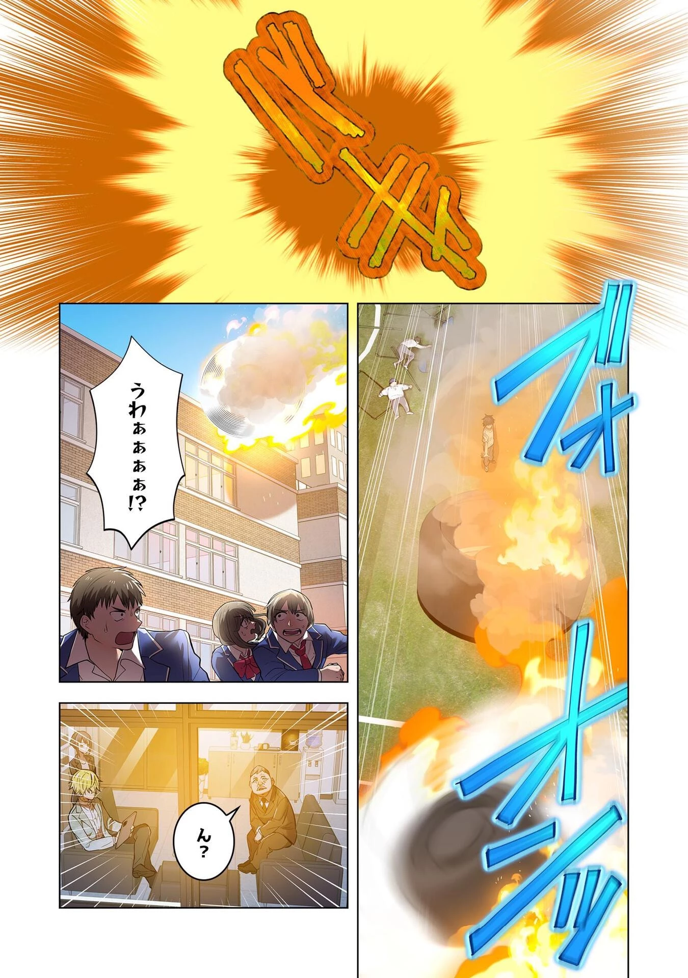 俺だけ最強超越者～全世界のチート師匠に認められた～ 第3話 - 19