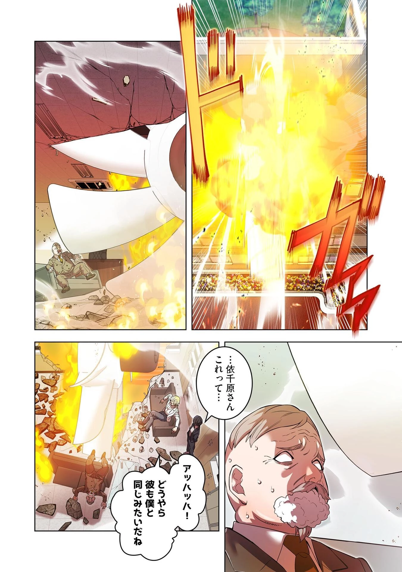 俺だけ最強超越者～全世界のチート師匠に認められた～ 第3話 - 20