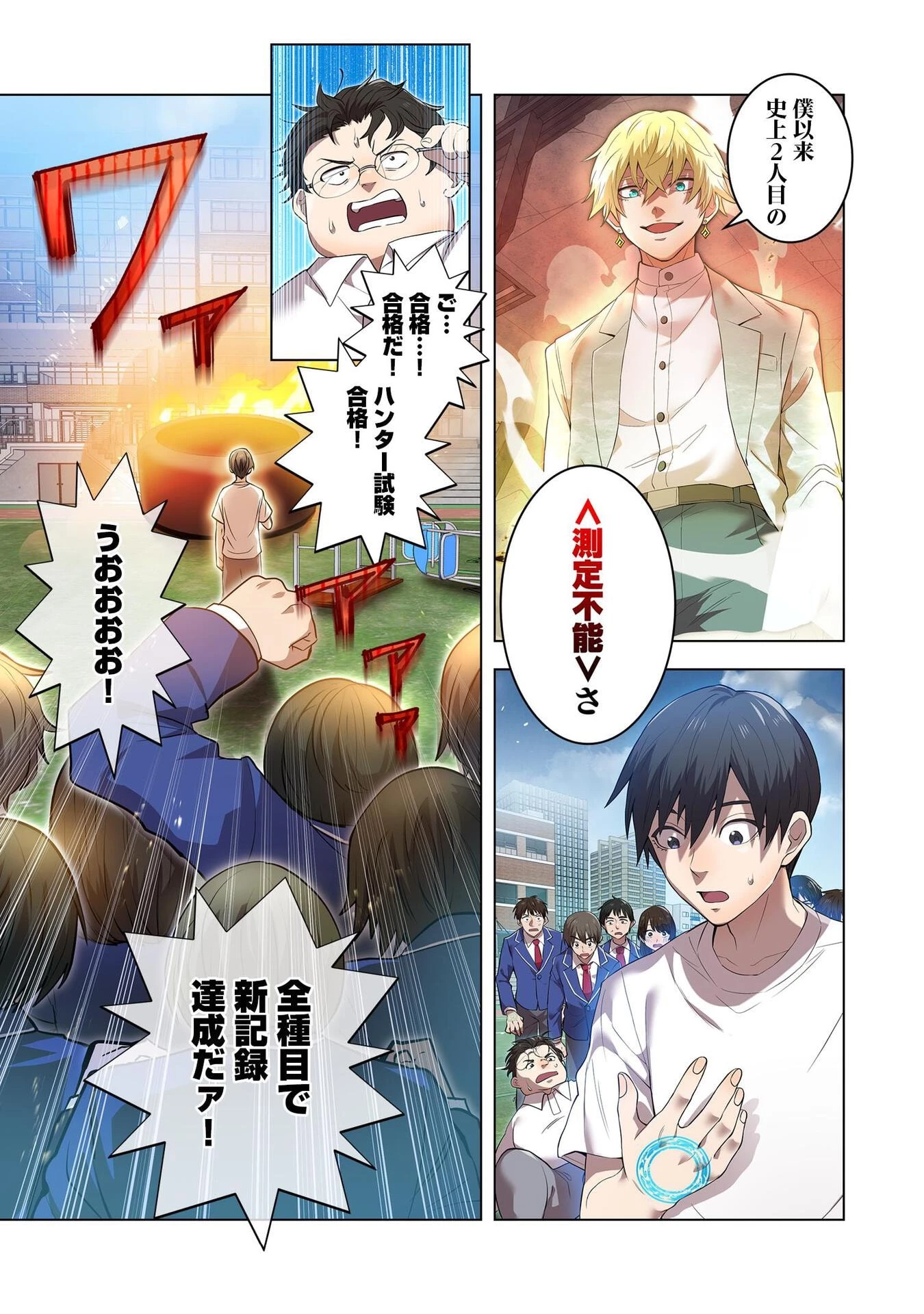 俺だけ最強超越者～全世界のチート師匠に認められた～ 第3話 - 21