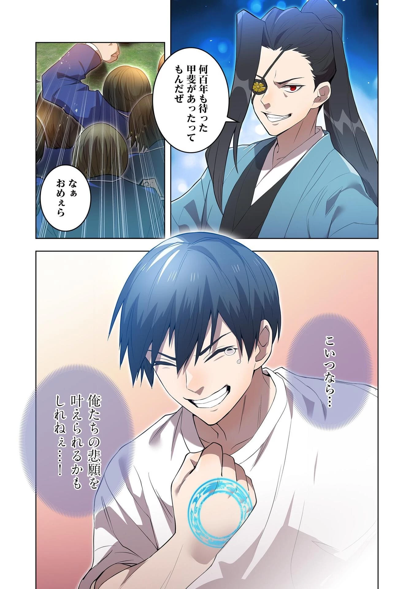 俺だけ最強超越者～全世界のチート師匠に認められた～ 第3話 - 23