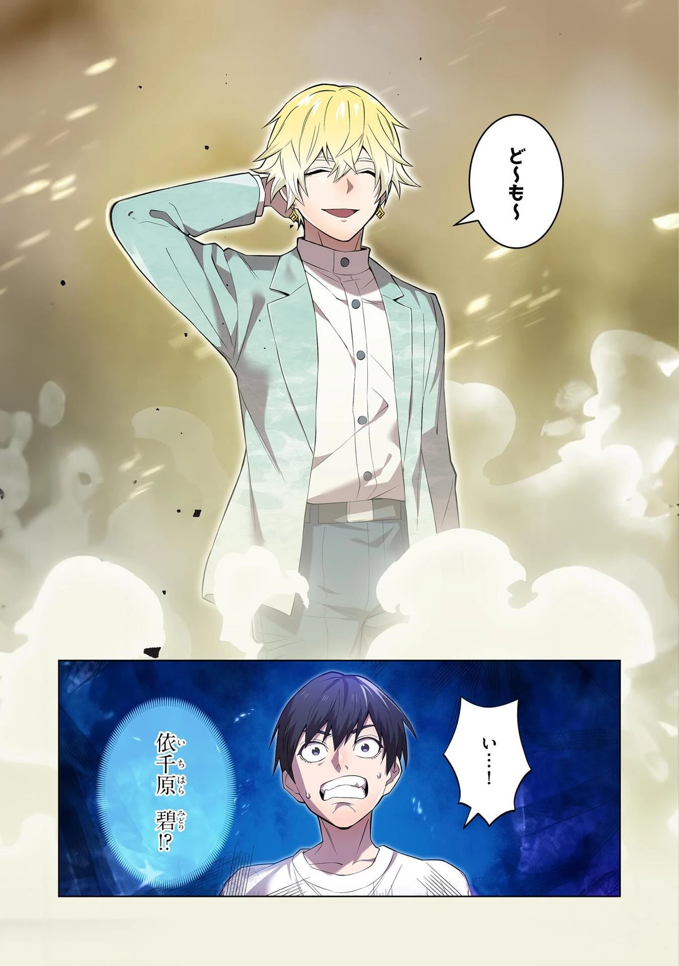 俺だけ最強超越者～全世界のチート師匠に認められた～ 第3話 - 25