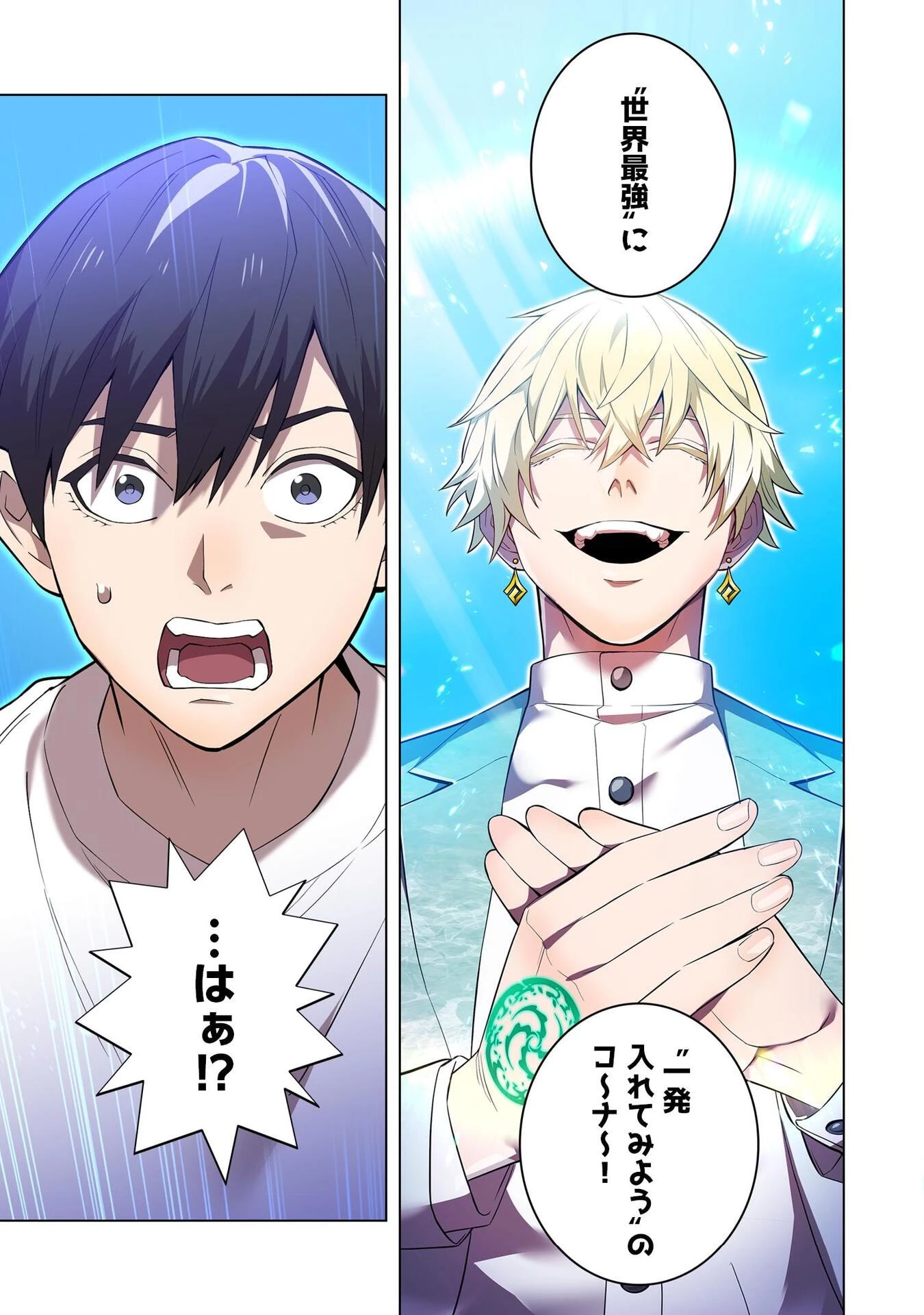 俺だけ最強超越者～全世界のチート師匠に認められた～ 第3話 - 27