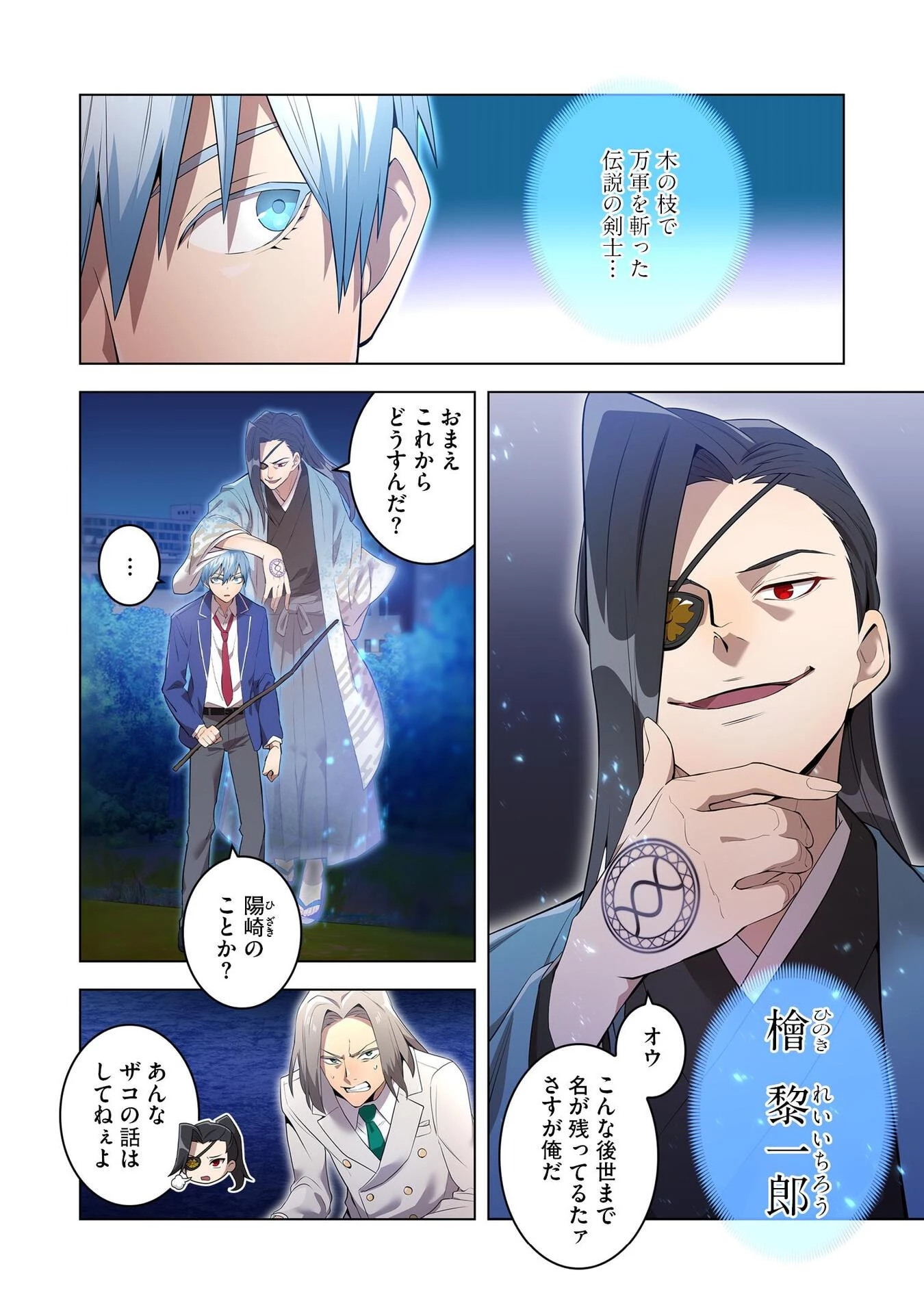 俺だけ最強超越者～全世界のチート師匠に認められた～ 第2話 - 4