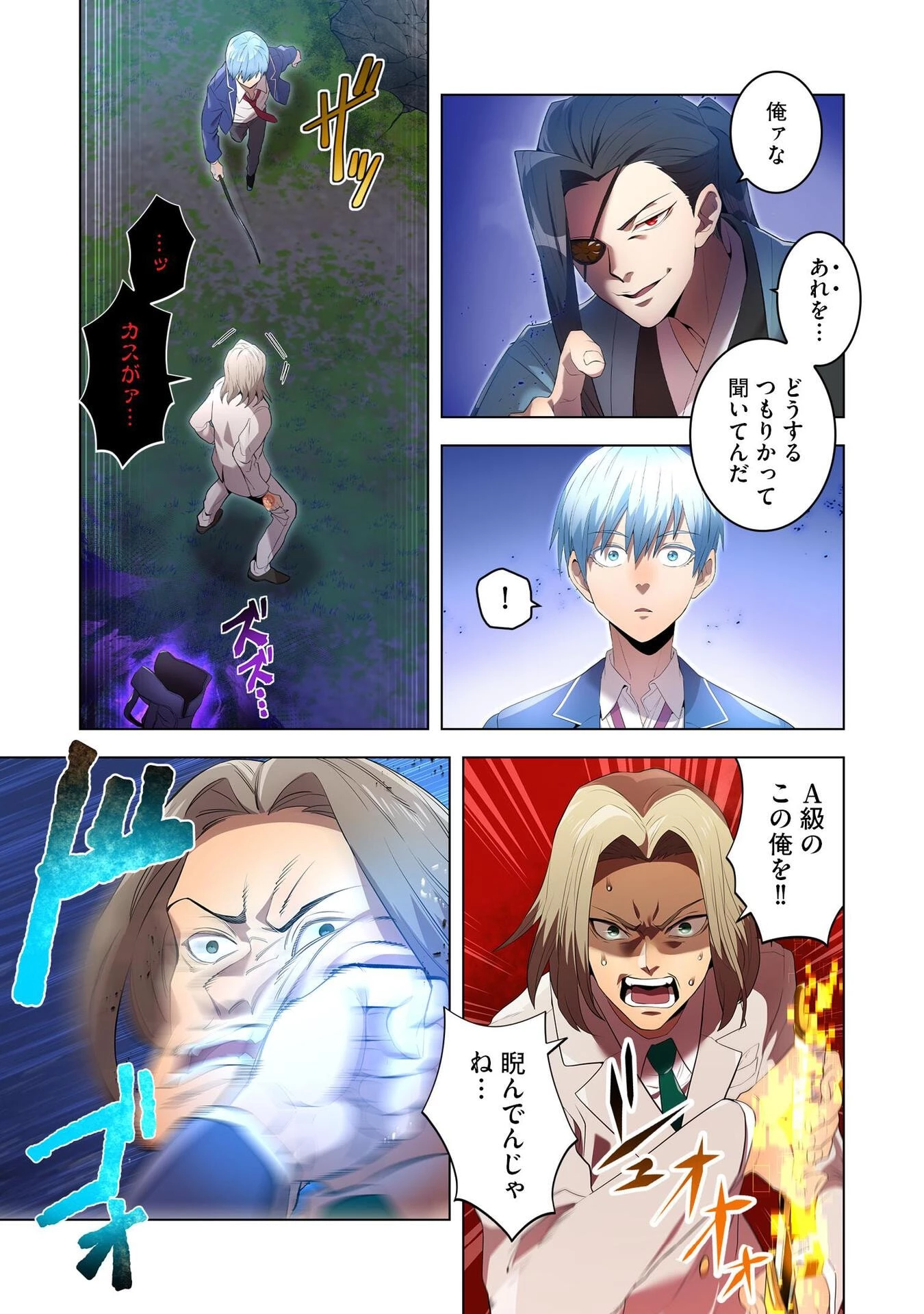 俺だけ最強超越者～全世界のチート師匠に認められた～ 第2話 - 5