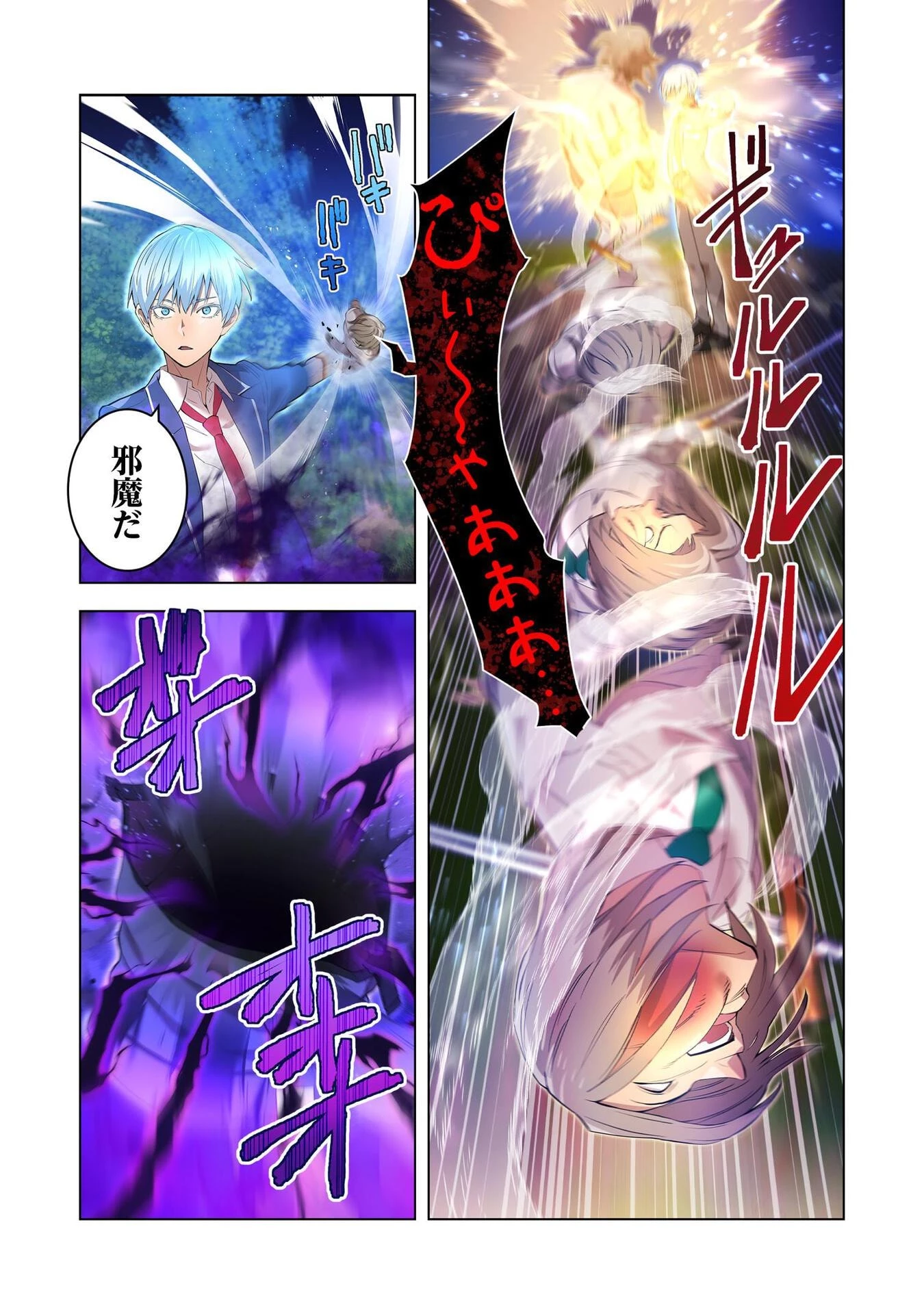 俺だけ最強超越者～全世界のチート師匠に認められた～ 第2話 - 6