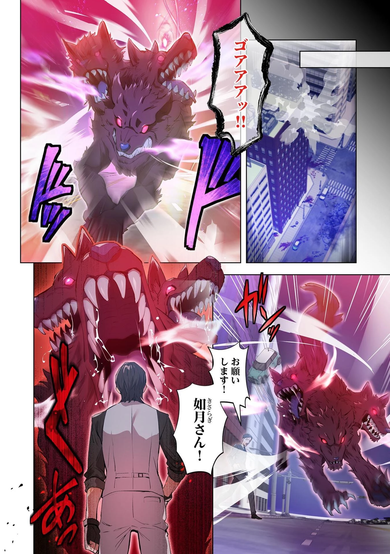 俺だけ最強超越者～全世界のチート師匠に認められた～ 第2話 - 8