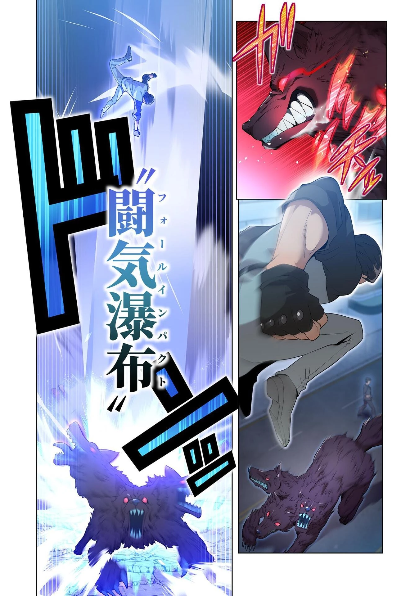 俺だけ最強超越者～全世界のチート師匠に認められた～ 第2話 - 9