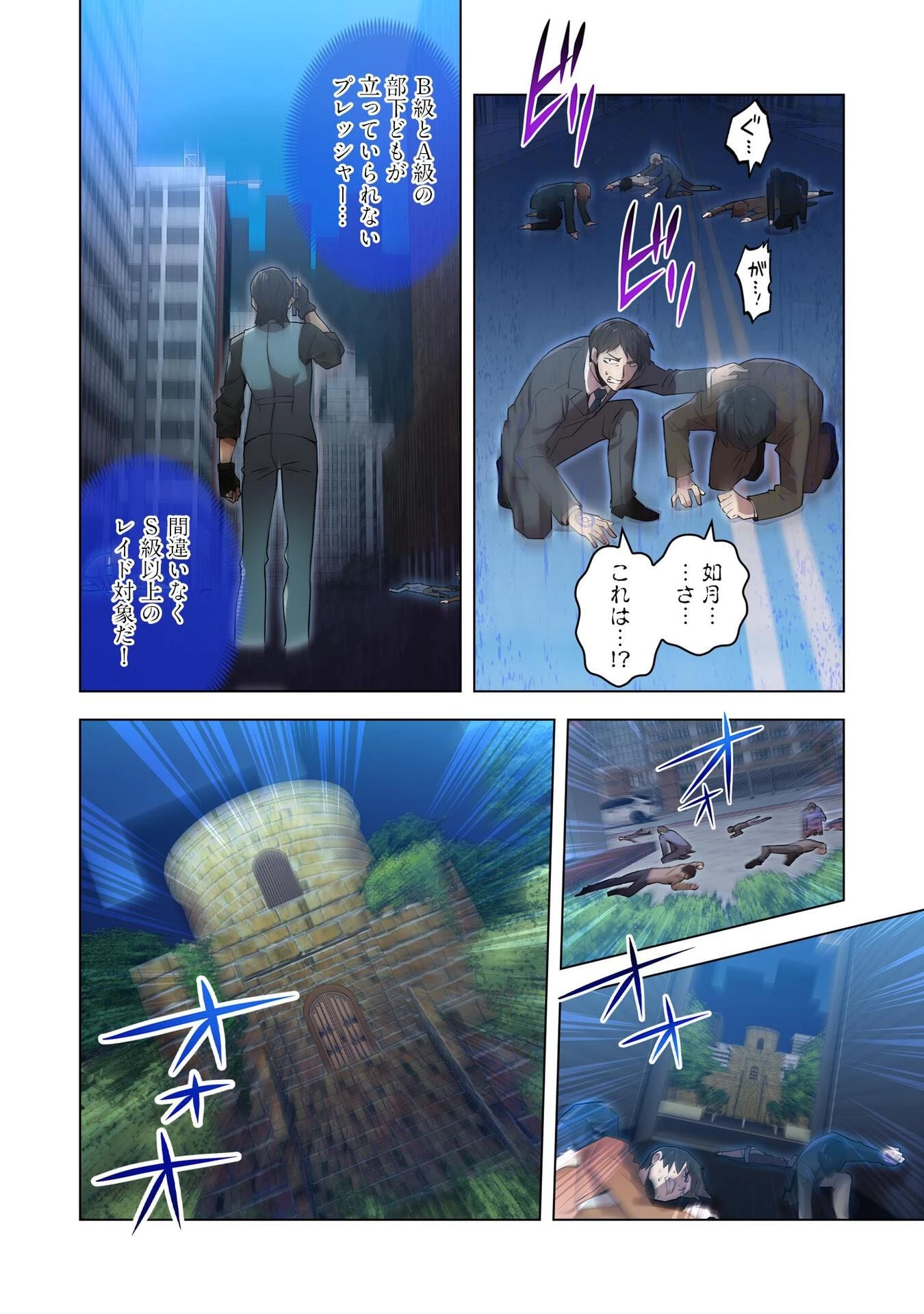 俺だけ最強超越者～全世界のチート師匠に認められた～ 第2話 - 12