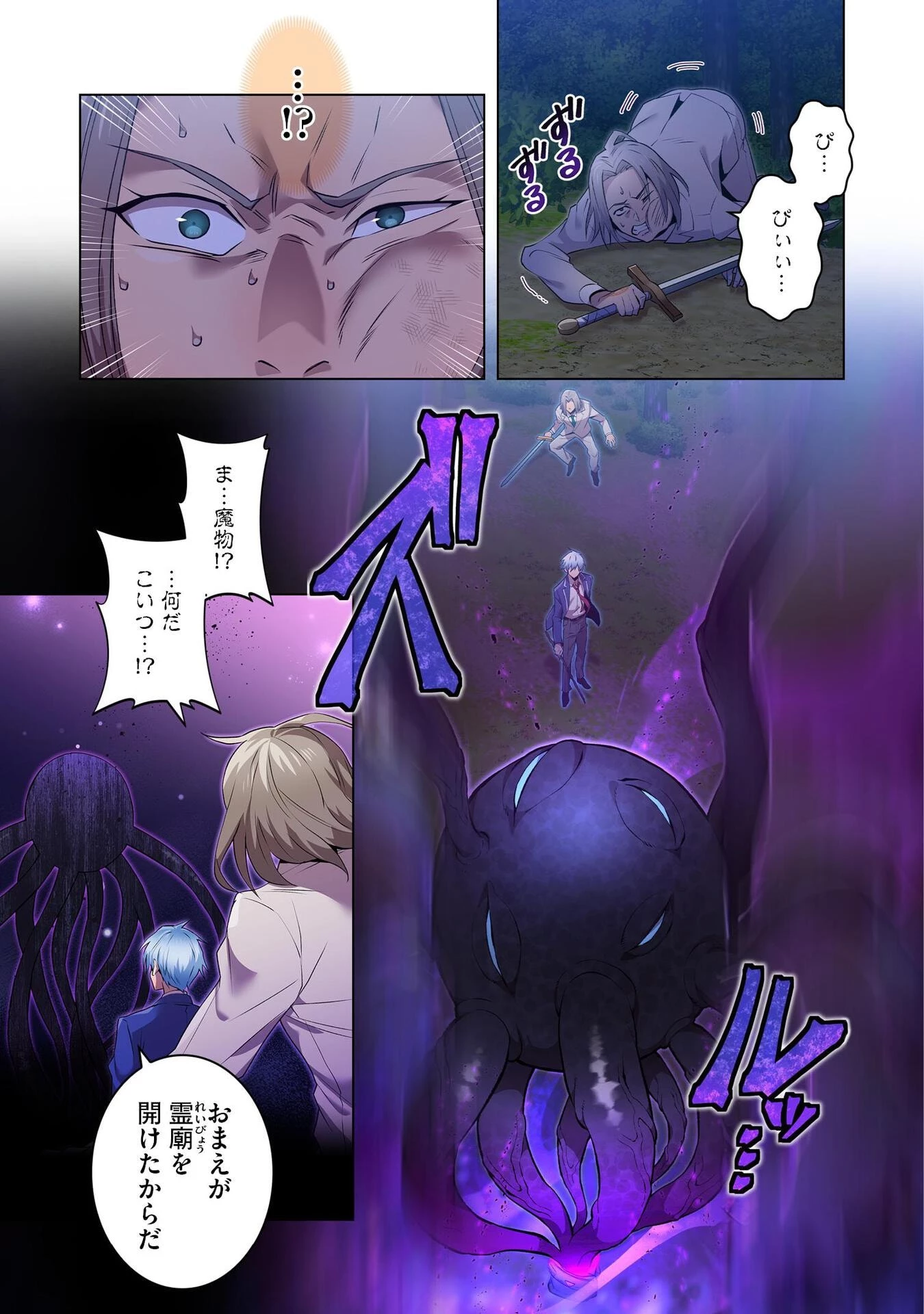 俺だけ最強超越者～全世界のチート師匠に認められた～ 第2話 - 13