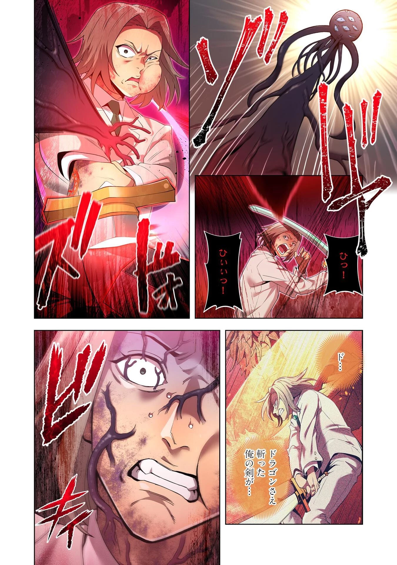 俺だけ最強超越者～全世界のチート師匠に認められた～ 第2話 - 16