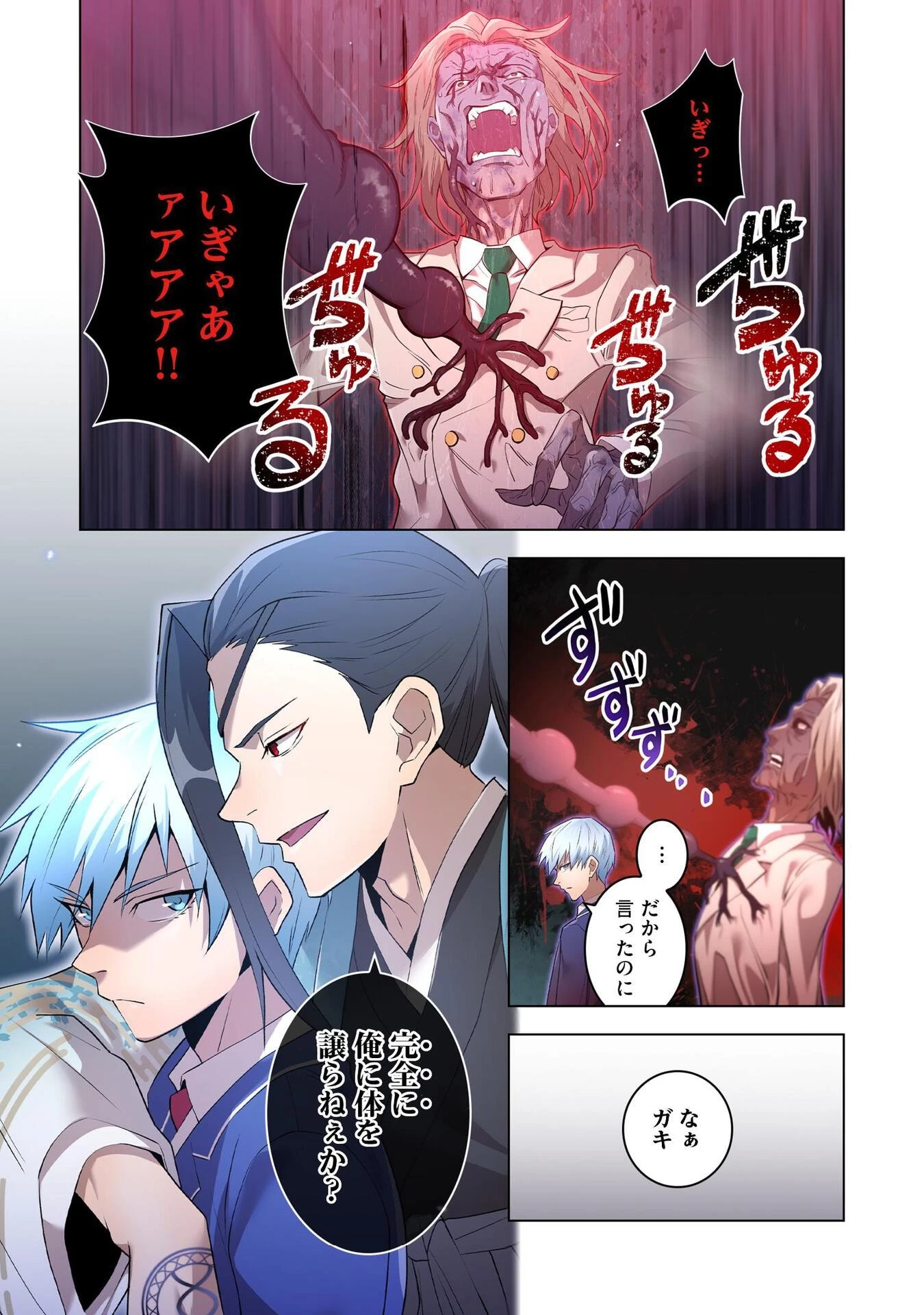 俺だけ最強超越者～全世界のチート師匠に認められた～ 第2話 - 17