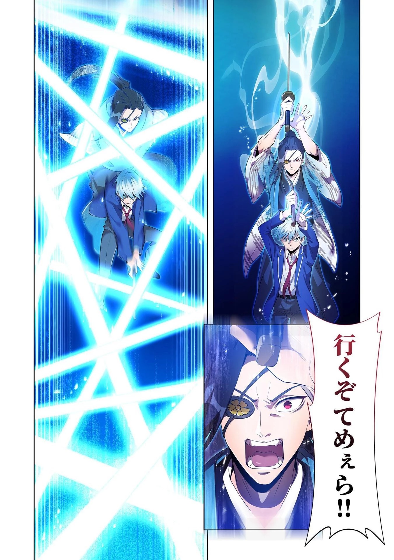 俺だけ最強超越者～全世界のチート師匠に認められた～ 第2話 - 20