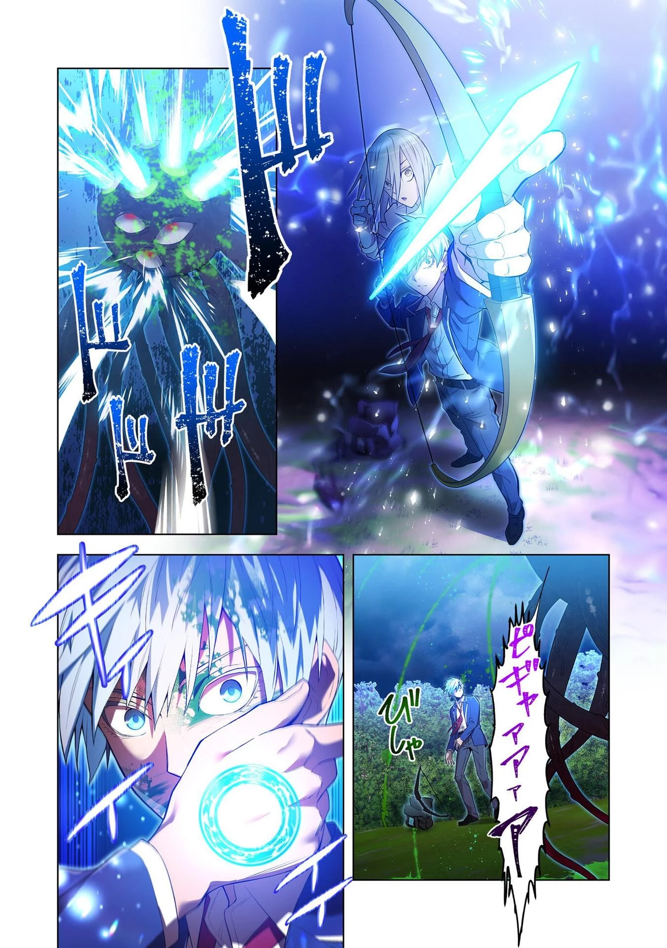 俺だけ最強超越者～全世界のチート師匠に認められた～ 第2話 - 24