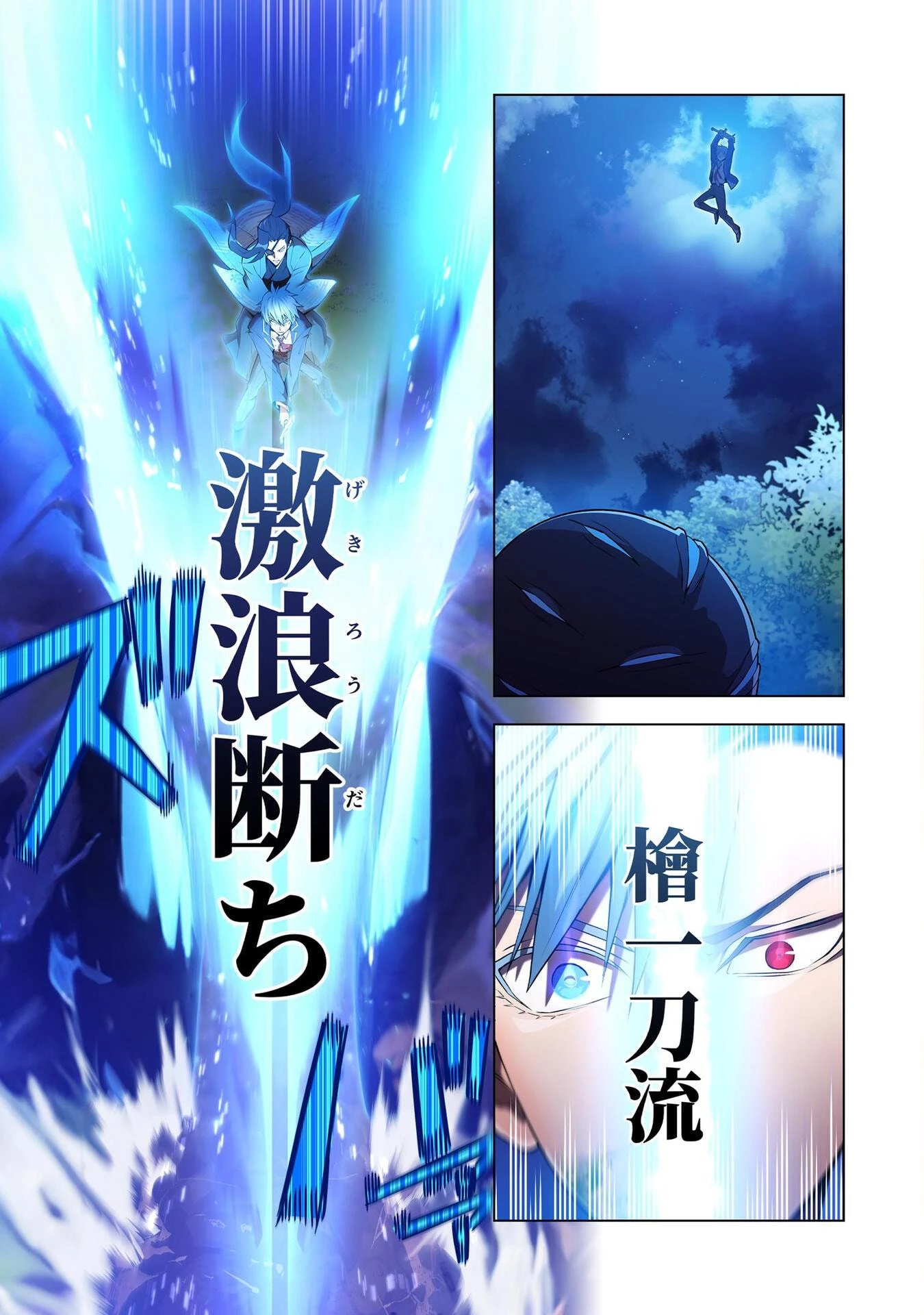 俺だけ最強超越者～全世界のチート師匠に認められた～ 第2話 - 27